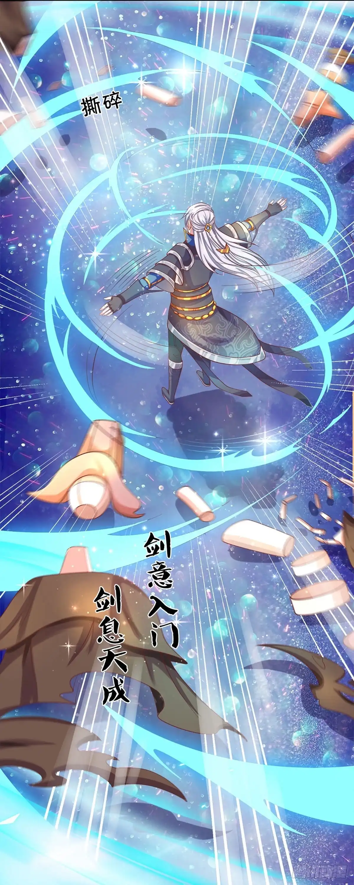 《修罗剑尊》第169话 第12页