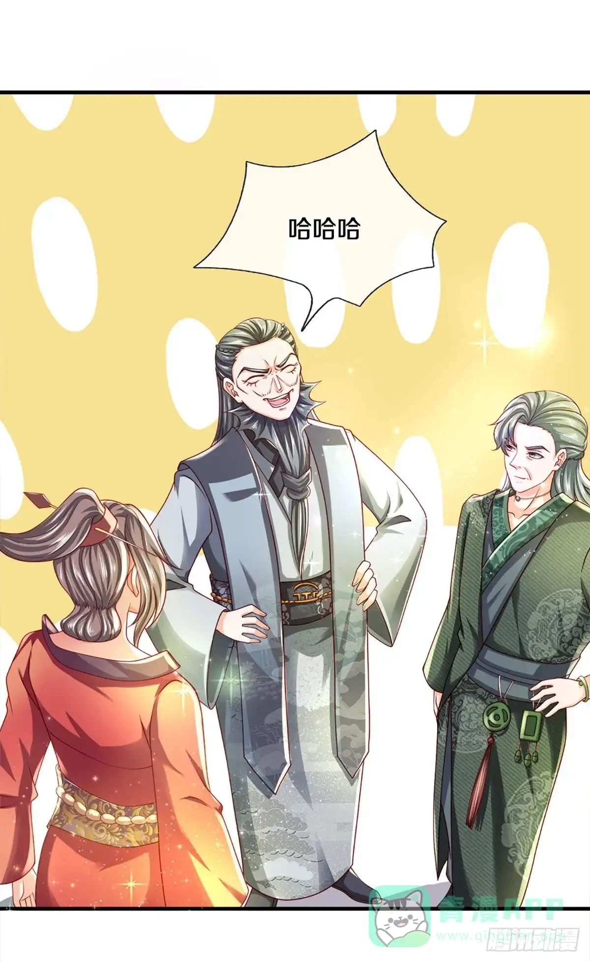《修罗剑尊》第169话 第6页