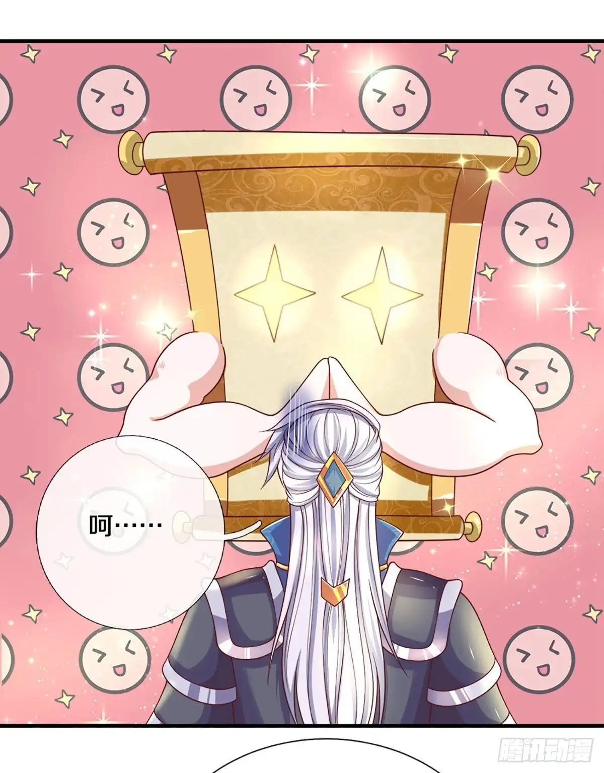 《修罗剑尊》第170话 第5页