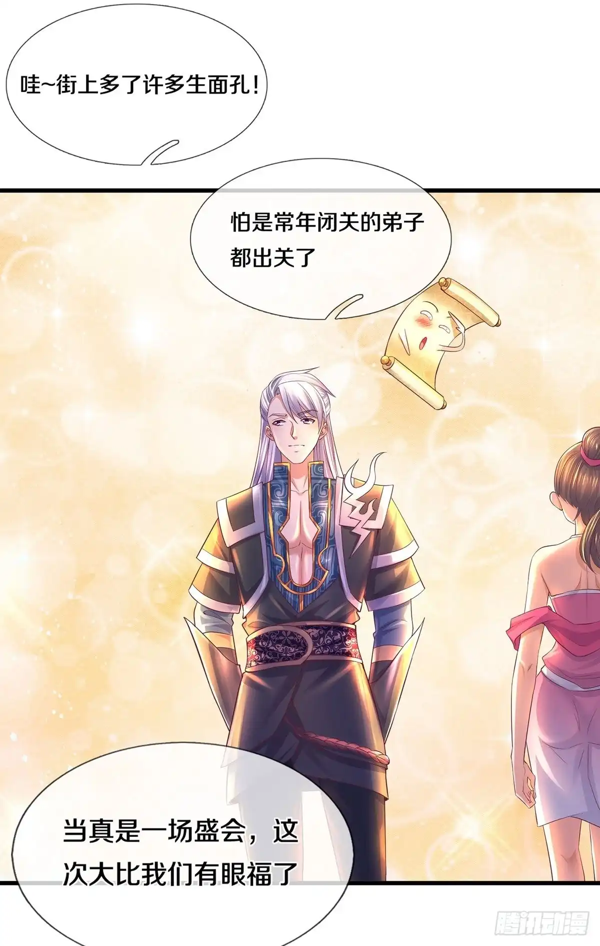 《修罗剑尊》第170话 第8页