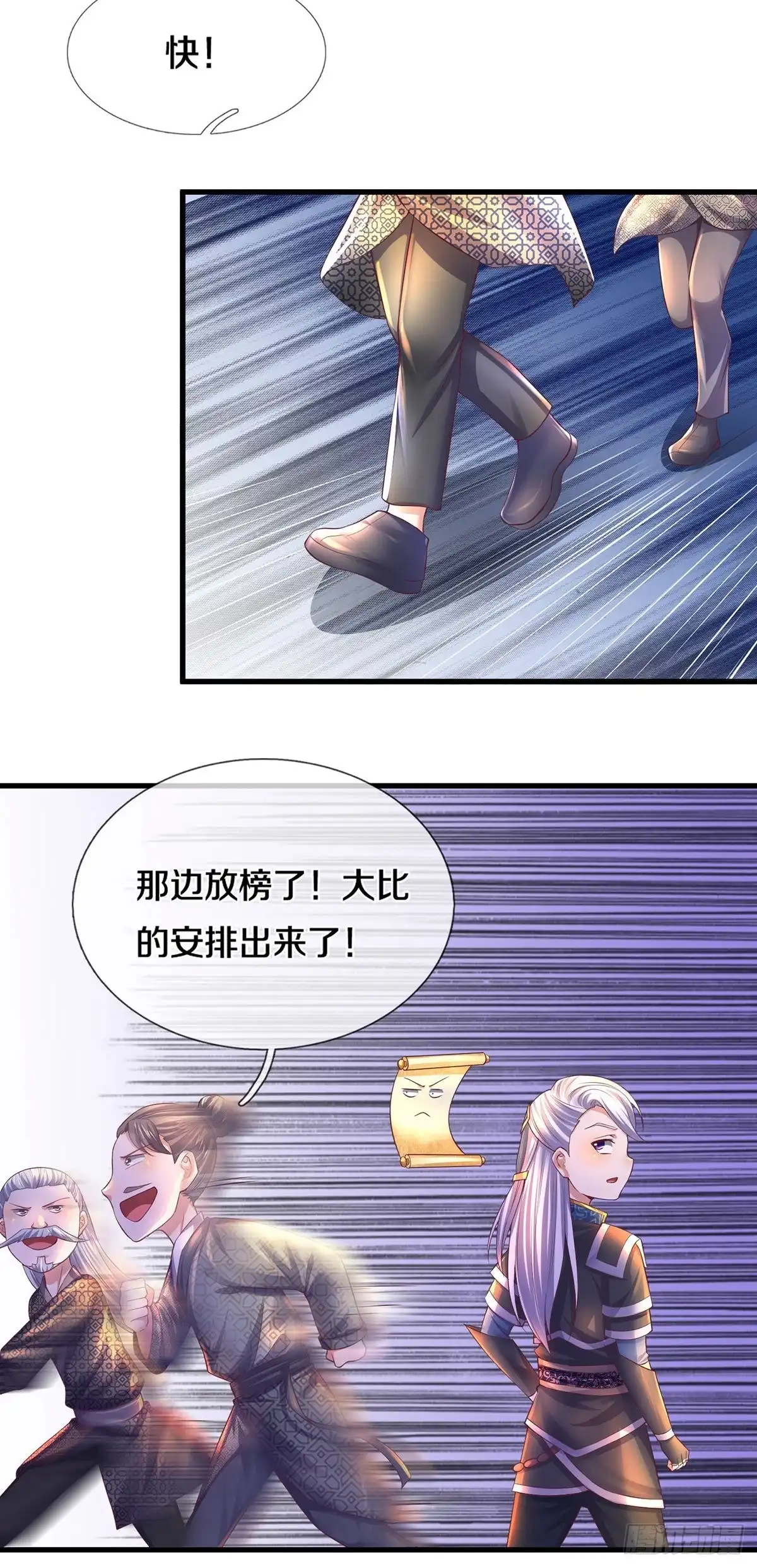 《修罗剑尊》第170话 第10页