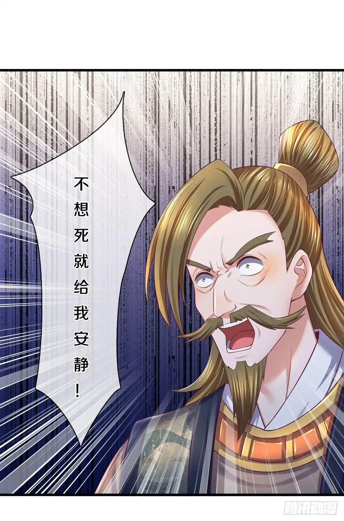 《修罗剑尊》第170话 第14页