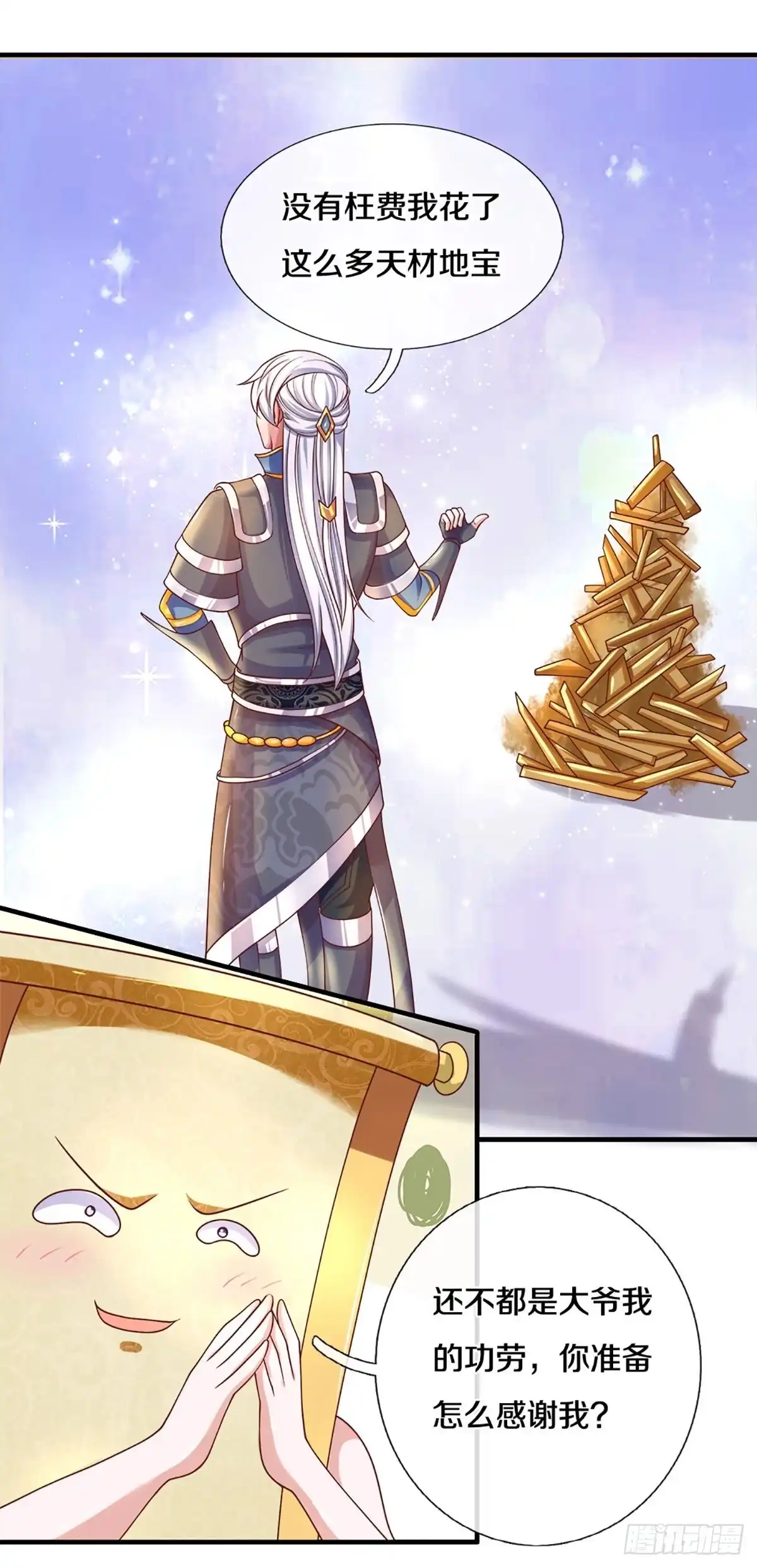 《修罗剑尊》第170话 第4页