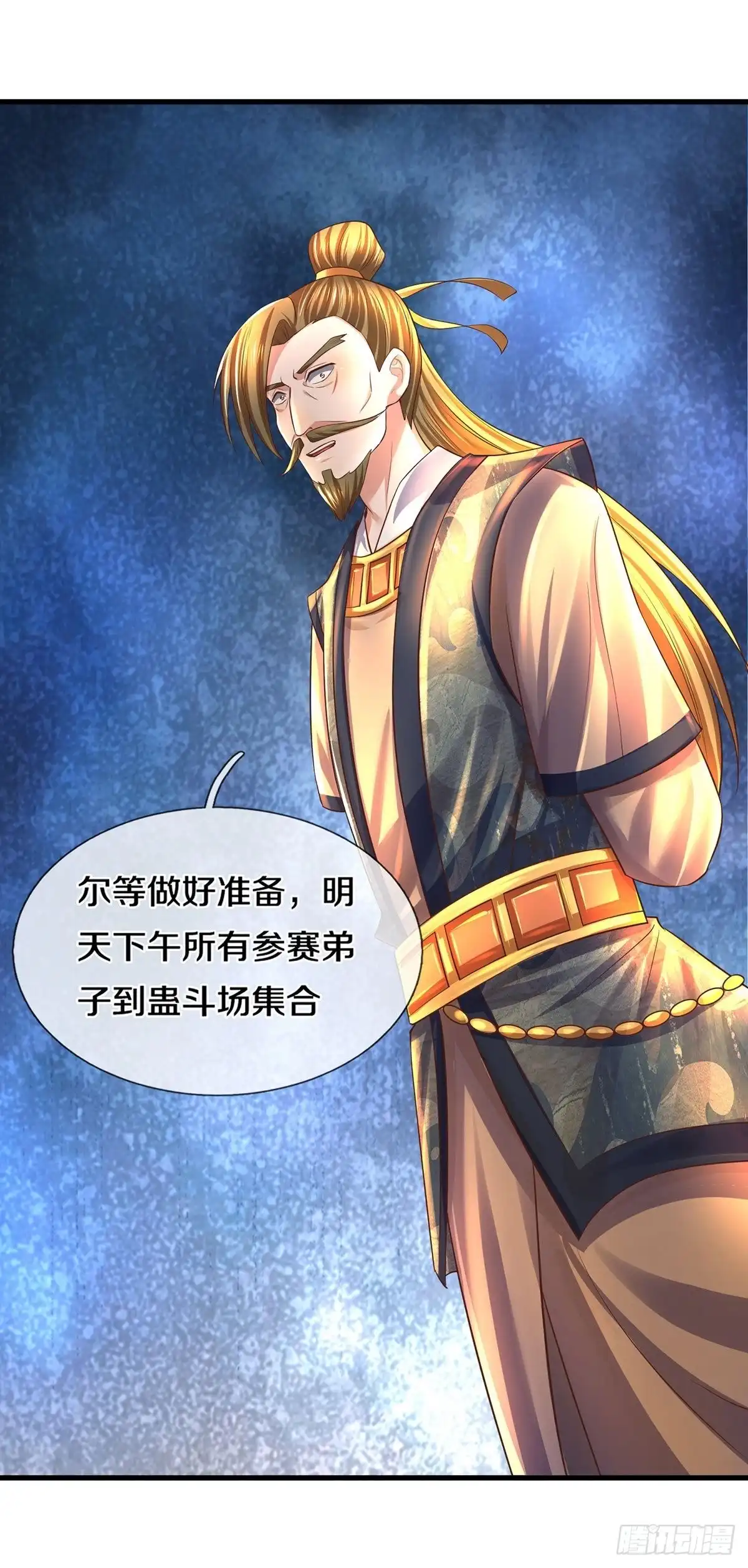 《修罗剑尊》第171话 第10页