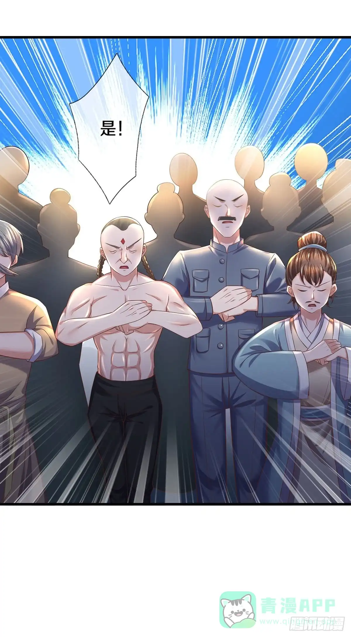 《修罗剑尊》第171话 第11页