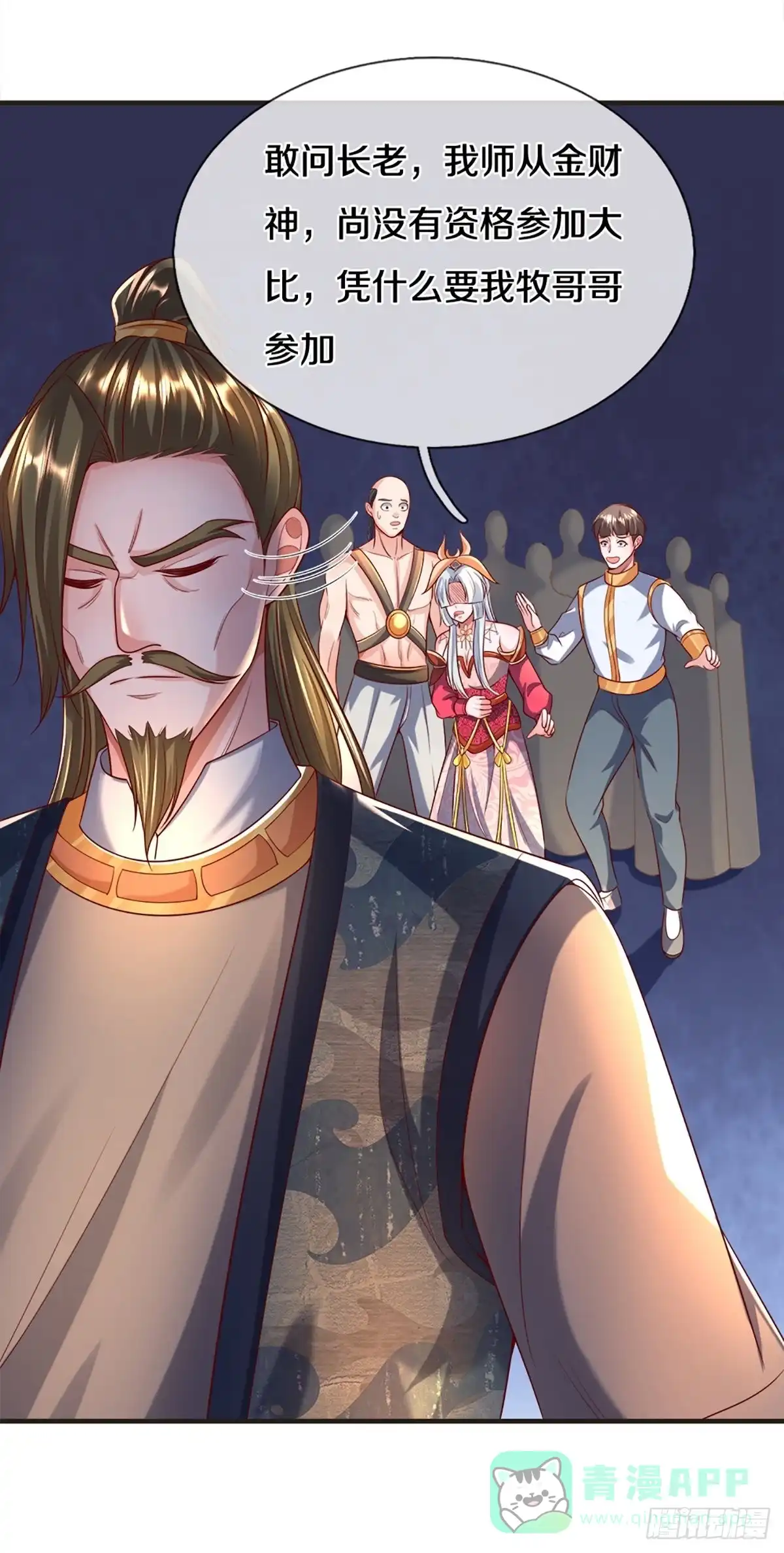《修罗剑尊》第172话 第6页