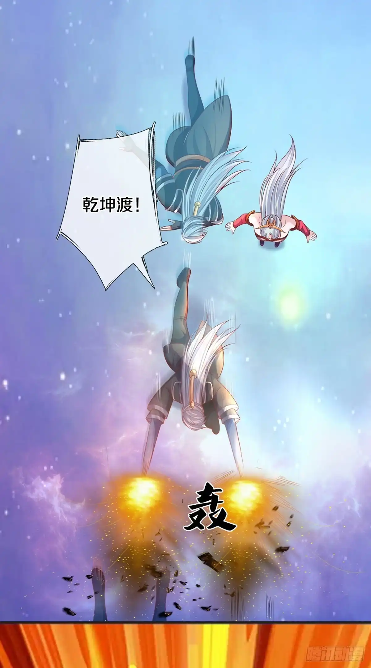 《修罗剑尊》第172话 第15页