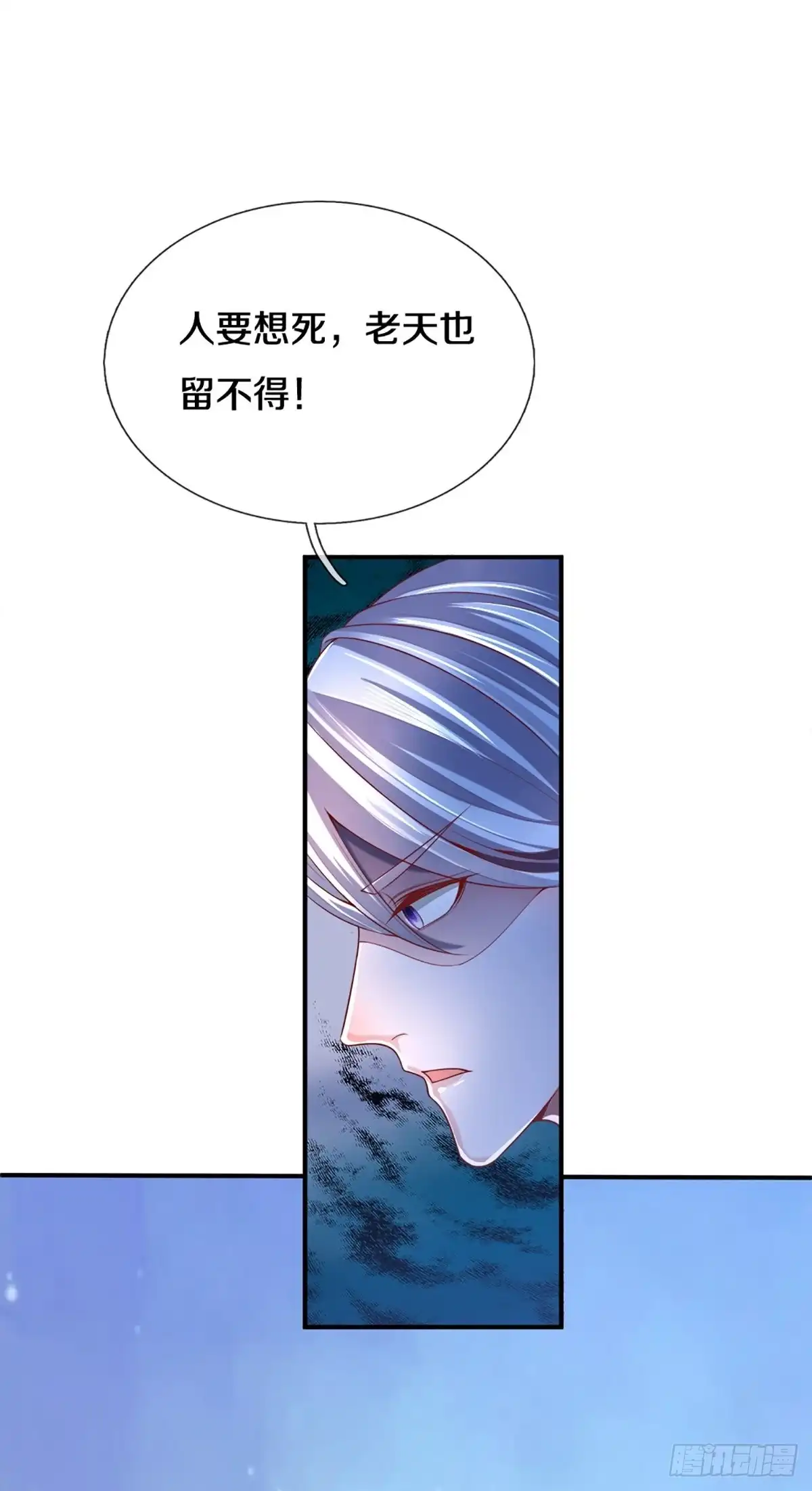 《修罗剑尊》第172话 第14页