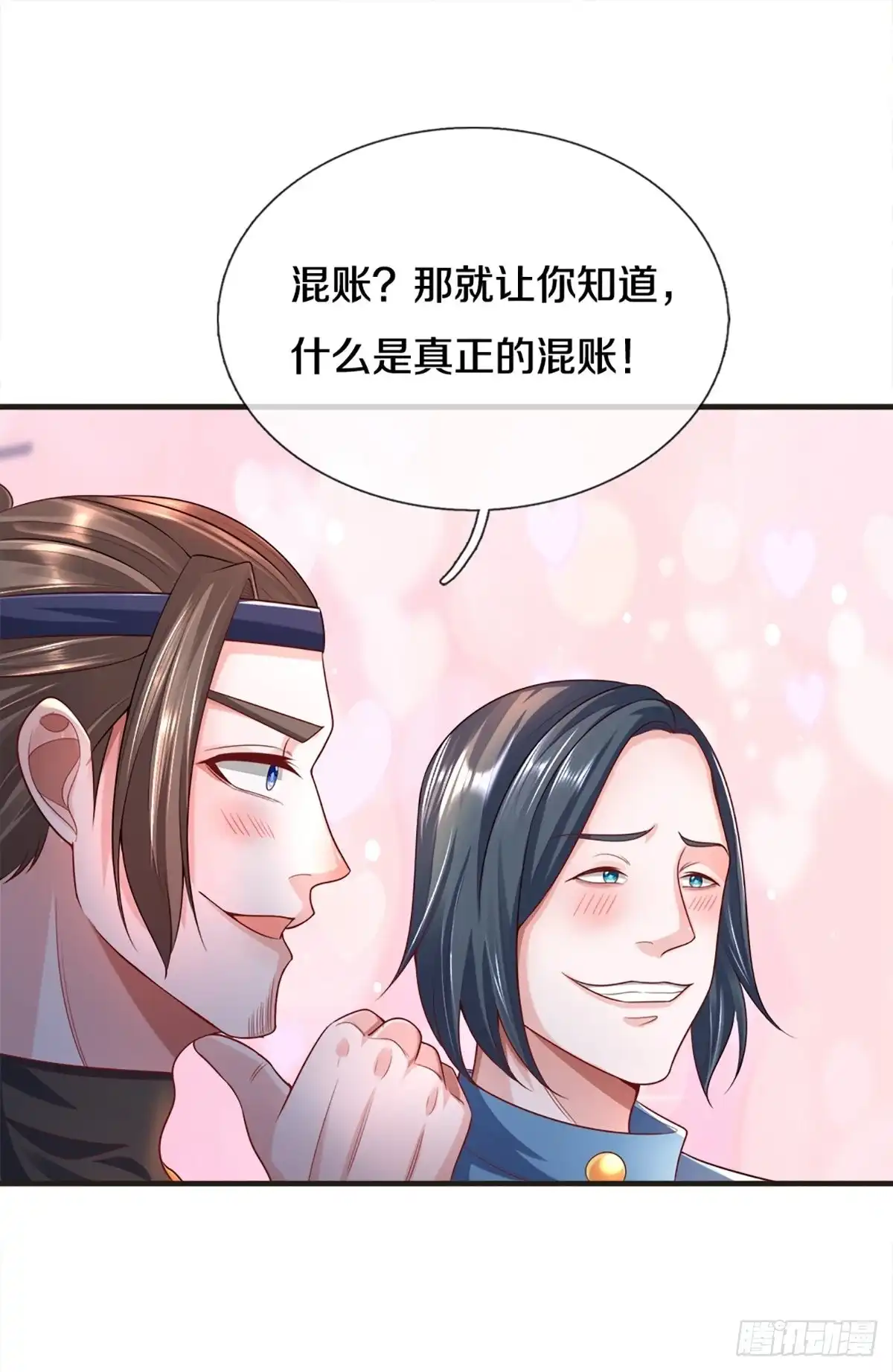 《修罗剑尊》第172话 第12页