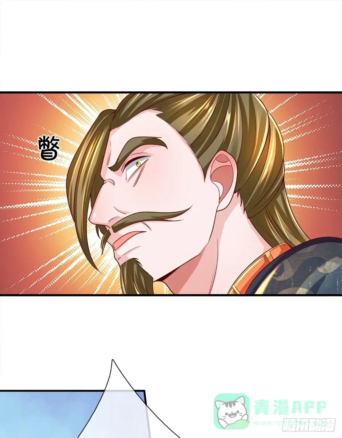 《修罗剑尊》第173话 第1页