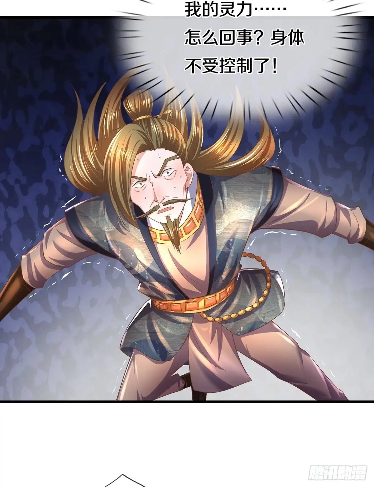 《修罗剑尊》第173话 第12页