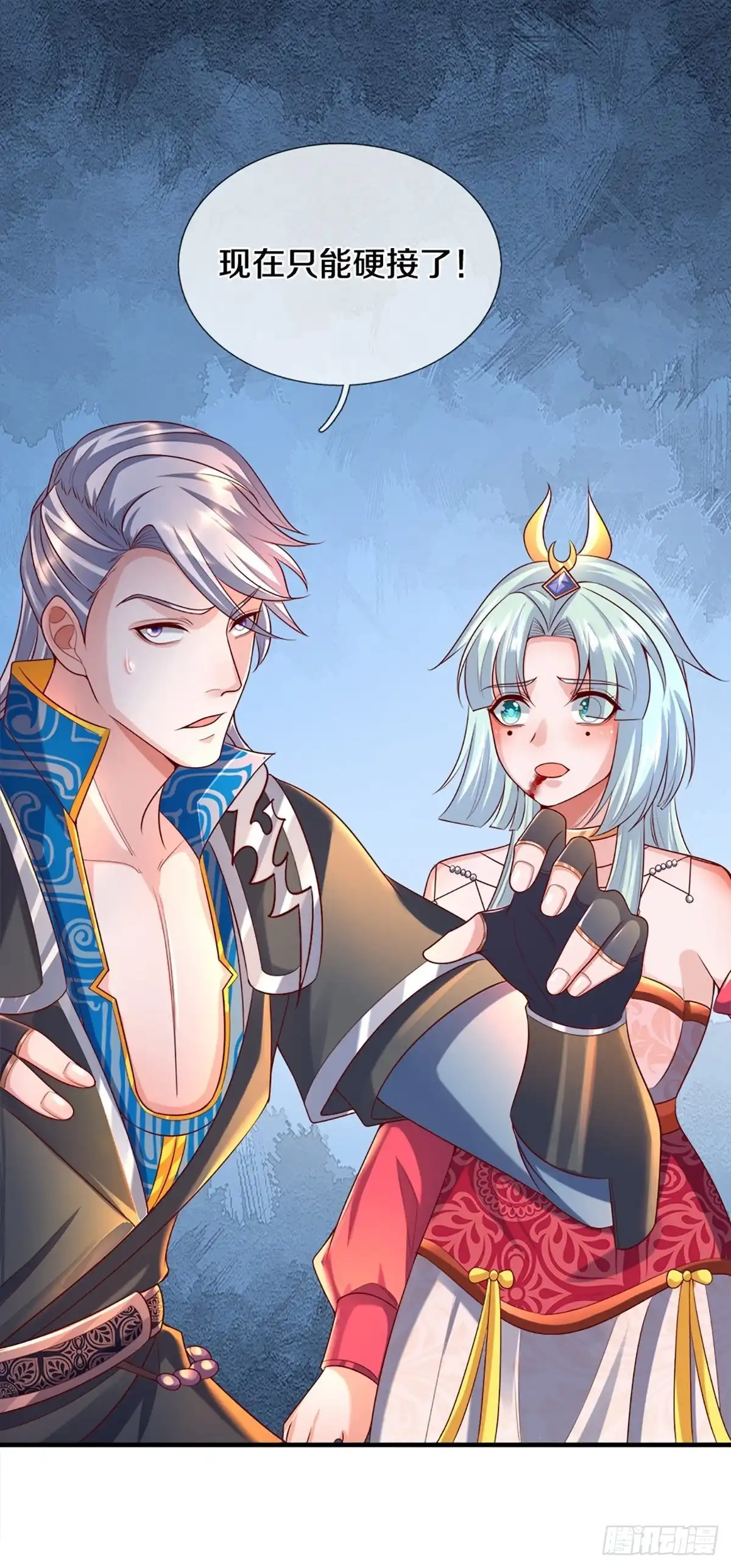 《修罗剑尊》第173话 第7页