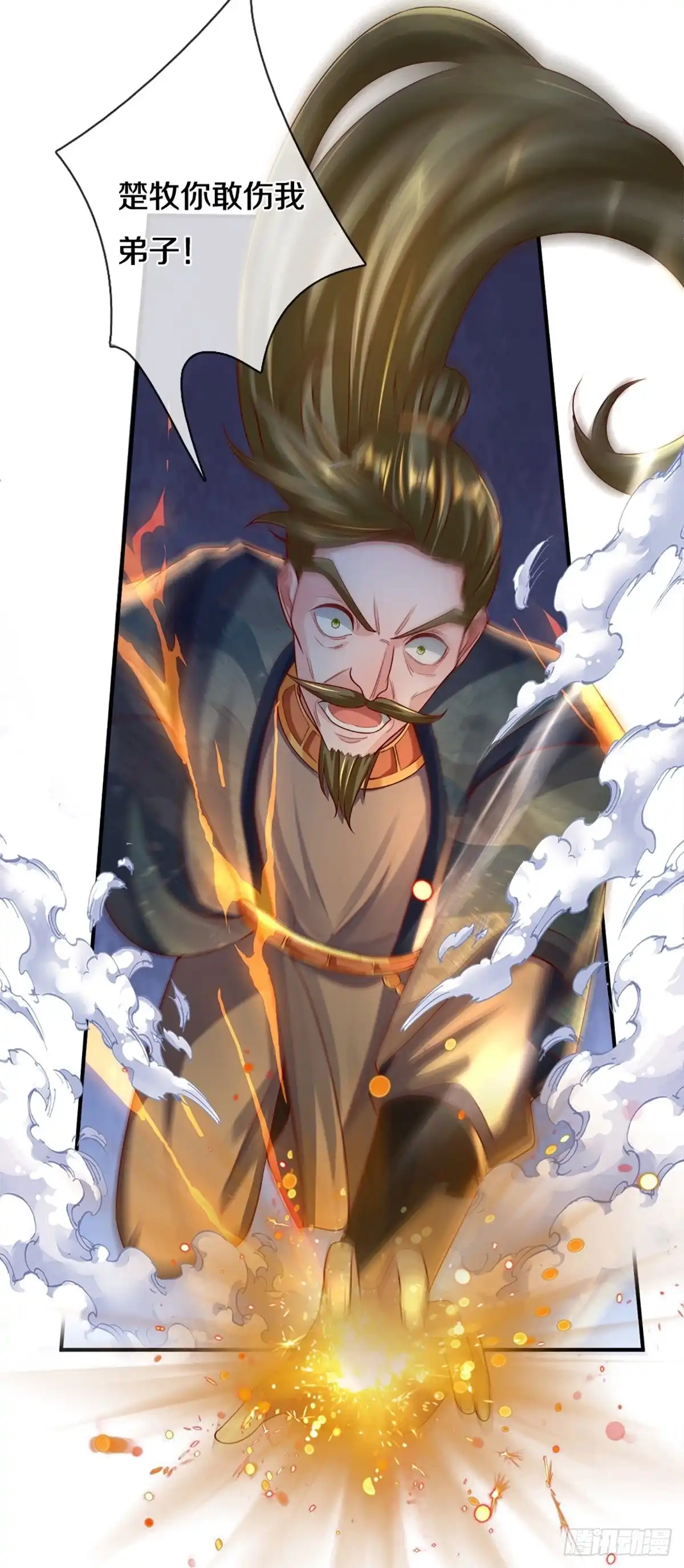 《修罗剑尊》第173话 第3页