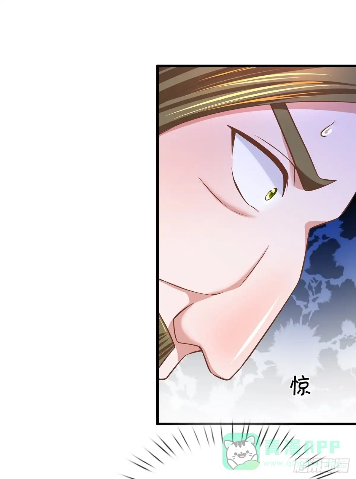 《修罗剑尊》第173话 第11页