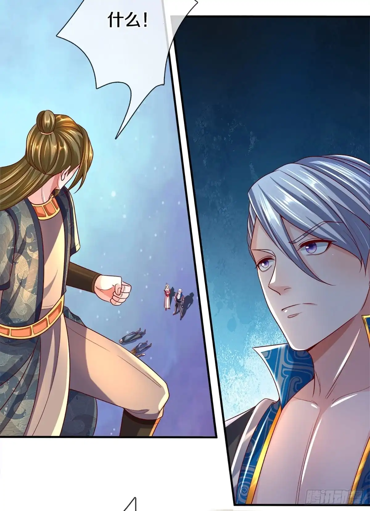 《修罗剑尊》第173话 第2页
