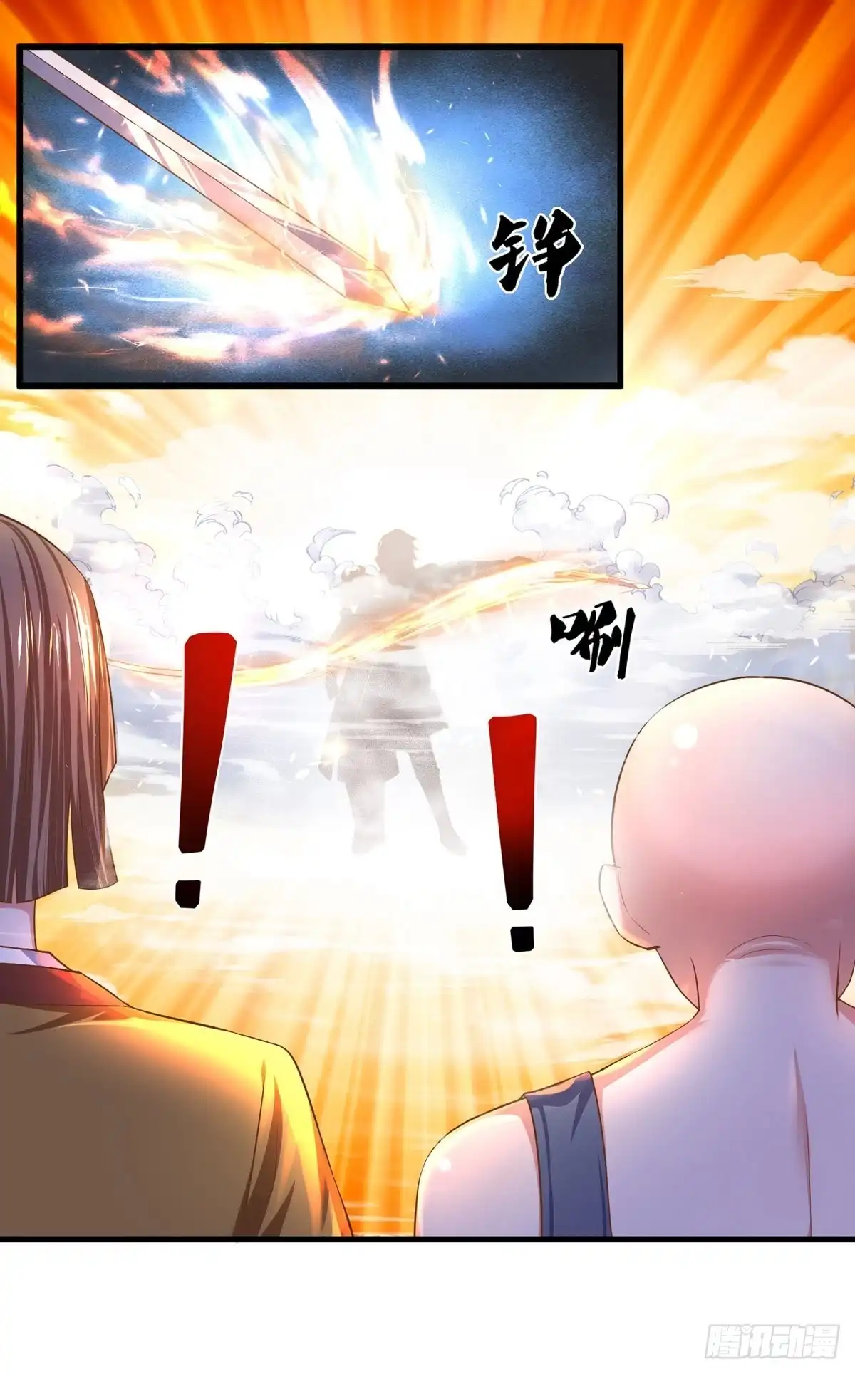 《修罗剑尊》第174话 第3页
