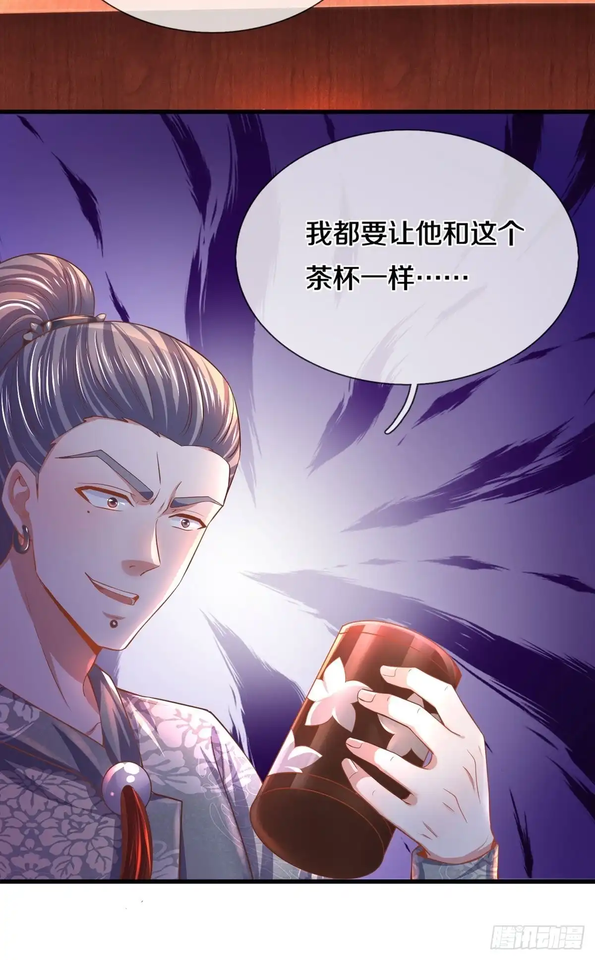 《修罗剑尊》第174话 第13页