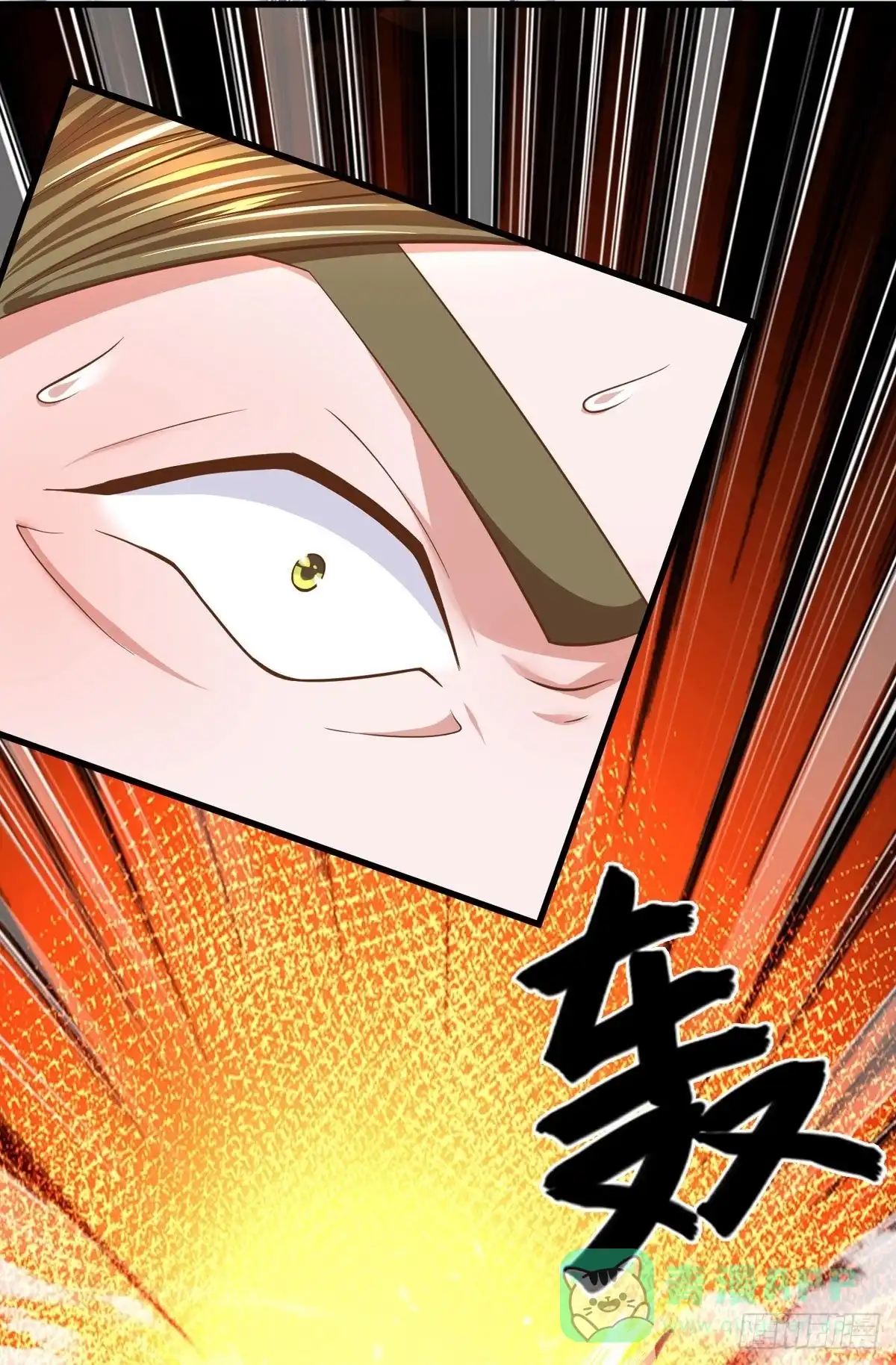 《修罗剑尊》第174话 第1页