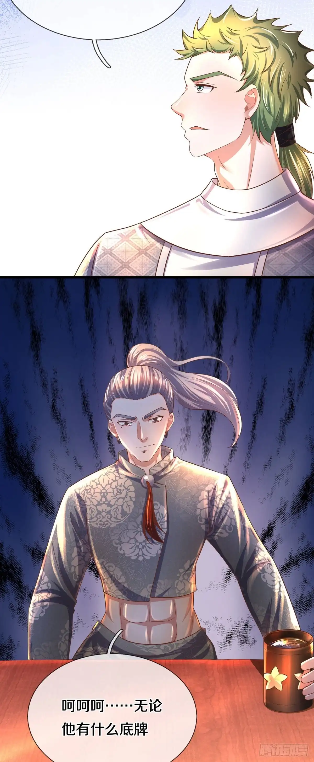 《修罗剑尊》第174话 第12页