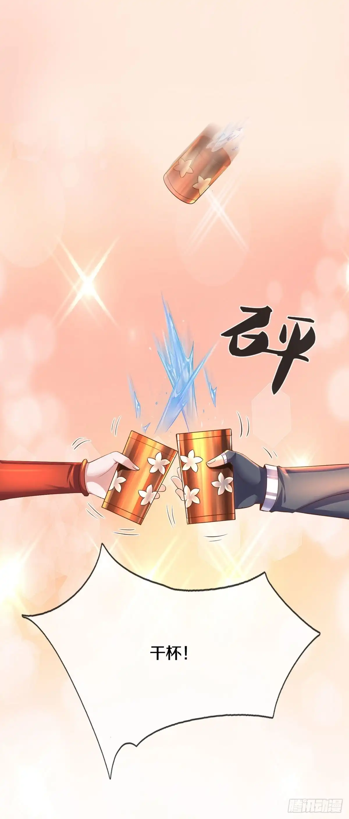 《修罗剑尊》第174话 第15页