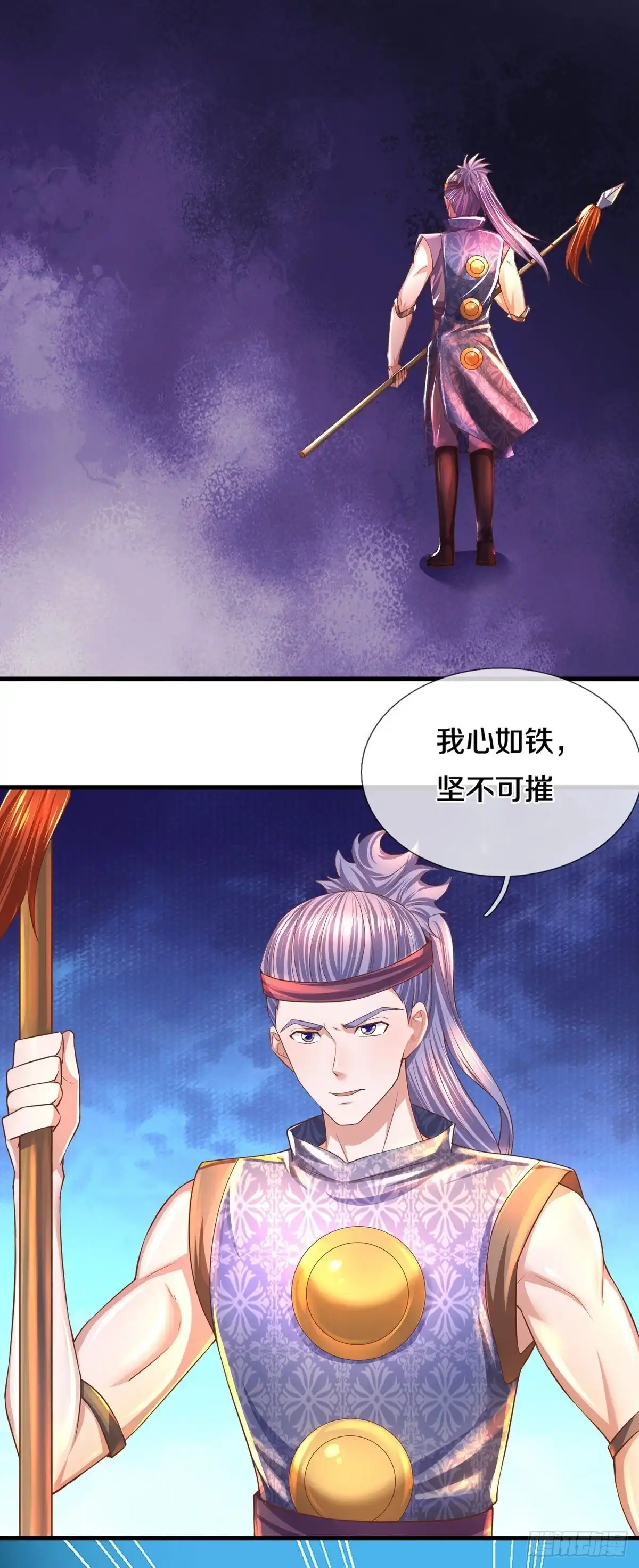 《修罗剑尊》第174话 第10页