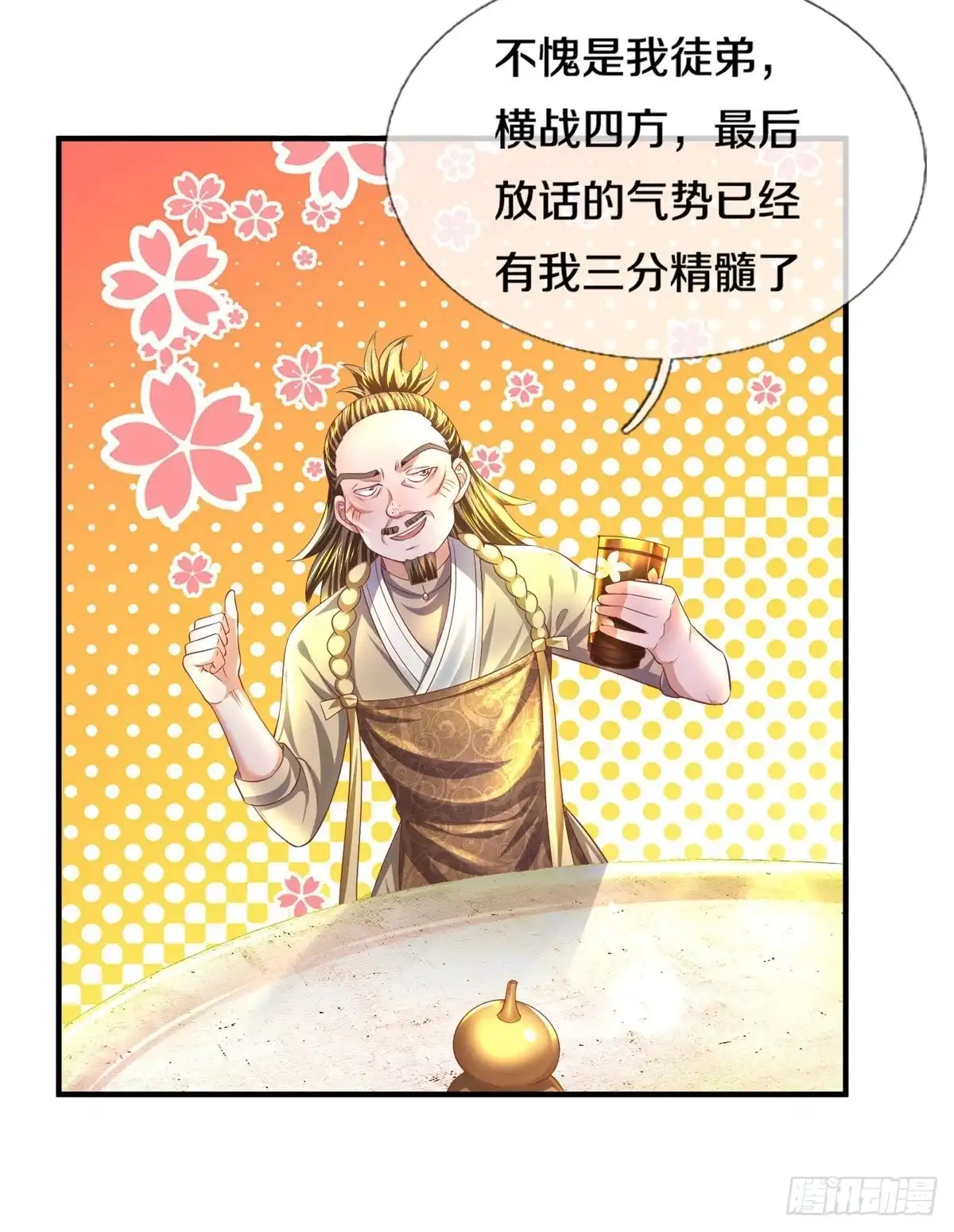 《修罗剑尊》第175话 第3页