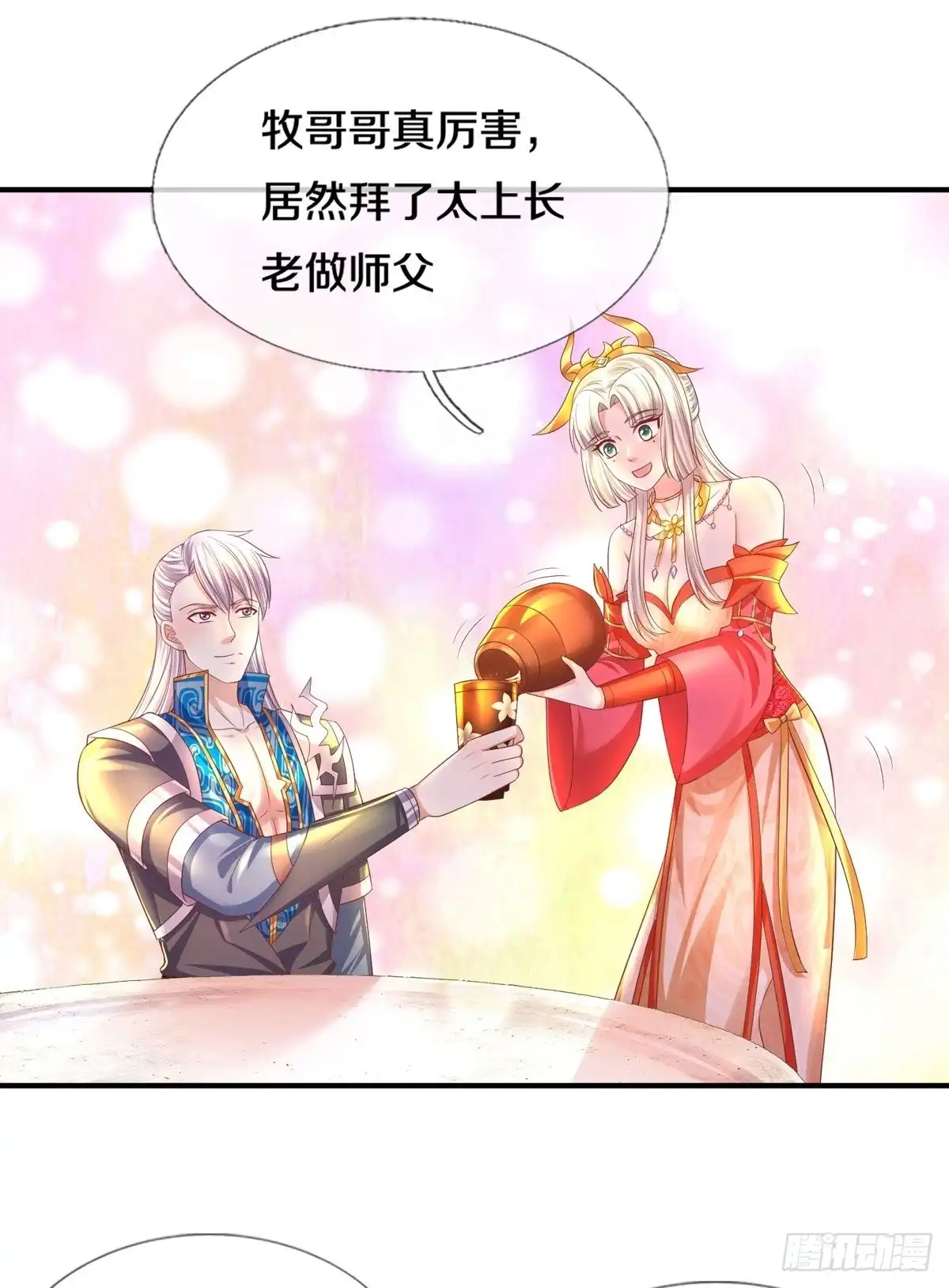 《修罗剑尊》第175话 第4页
