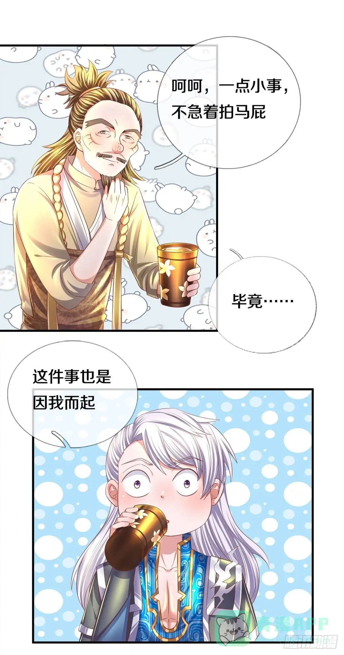 《修罗剑尊》第175话 第6页