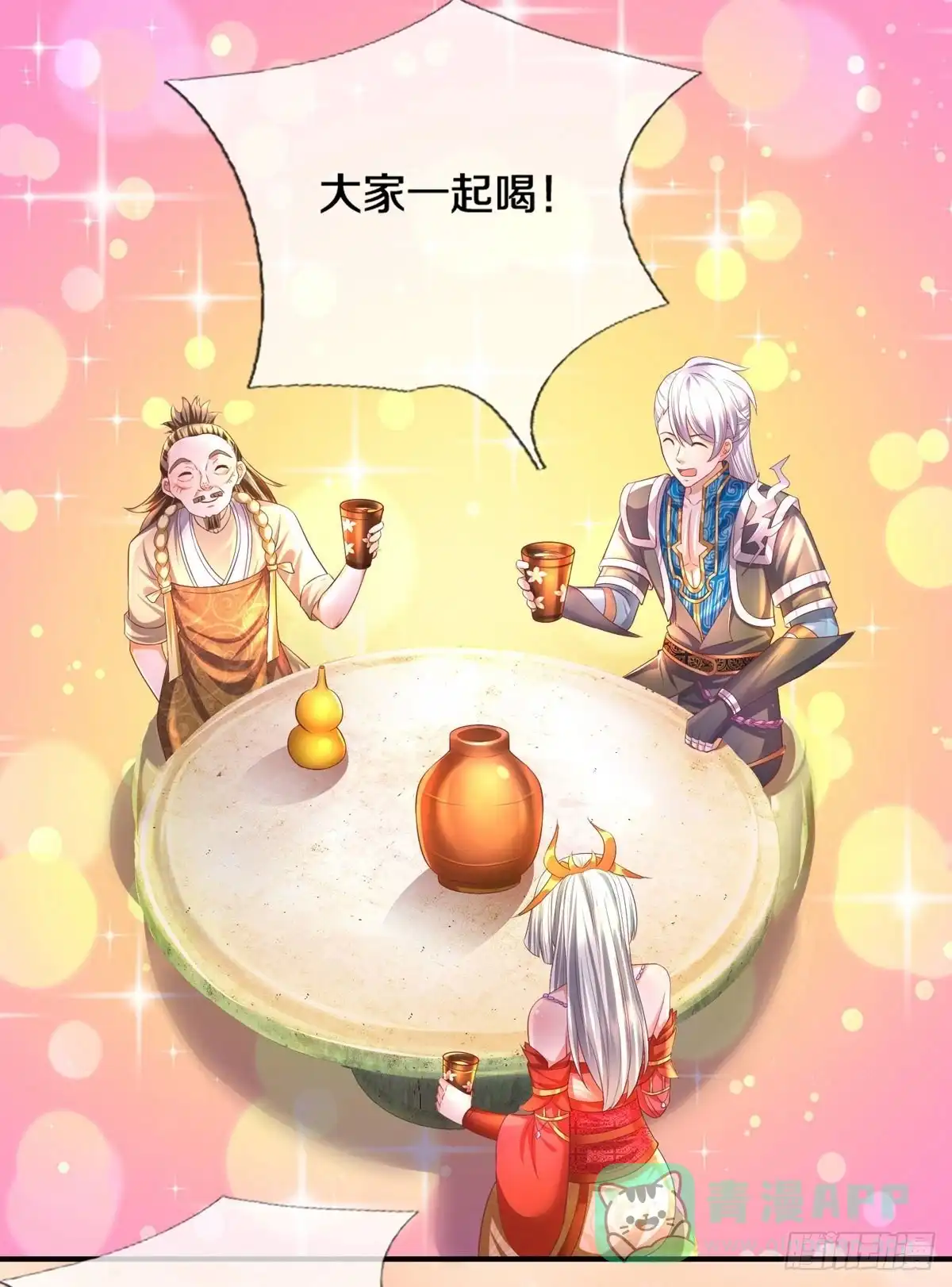 《修罗剑尊》第175话 第1页