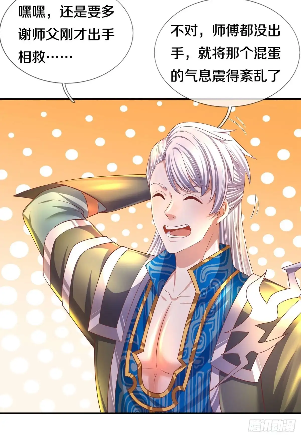 《修罗剑尊》第175话 第5页
