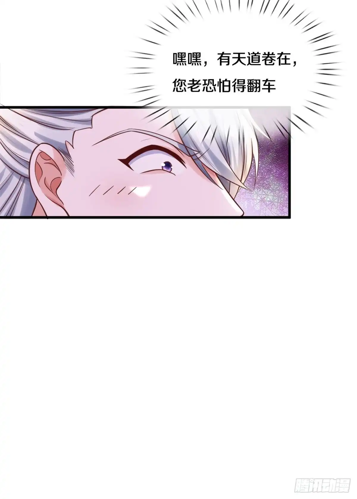 《修罗剑尊》第176话 第10页