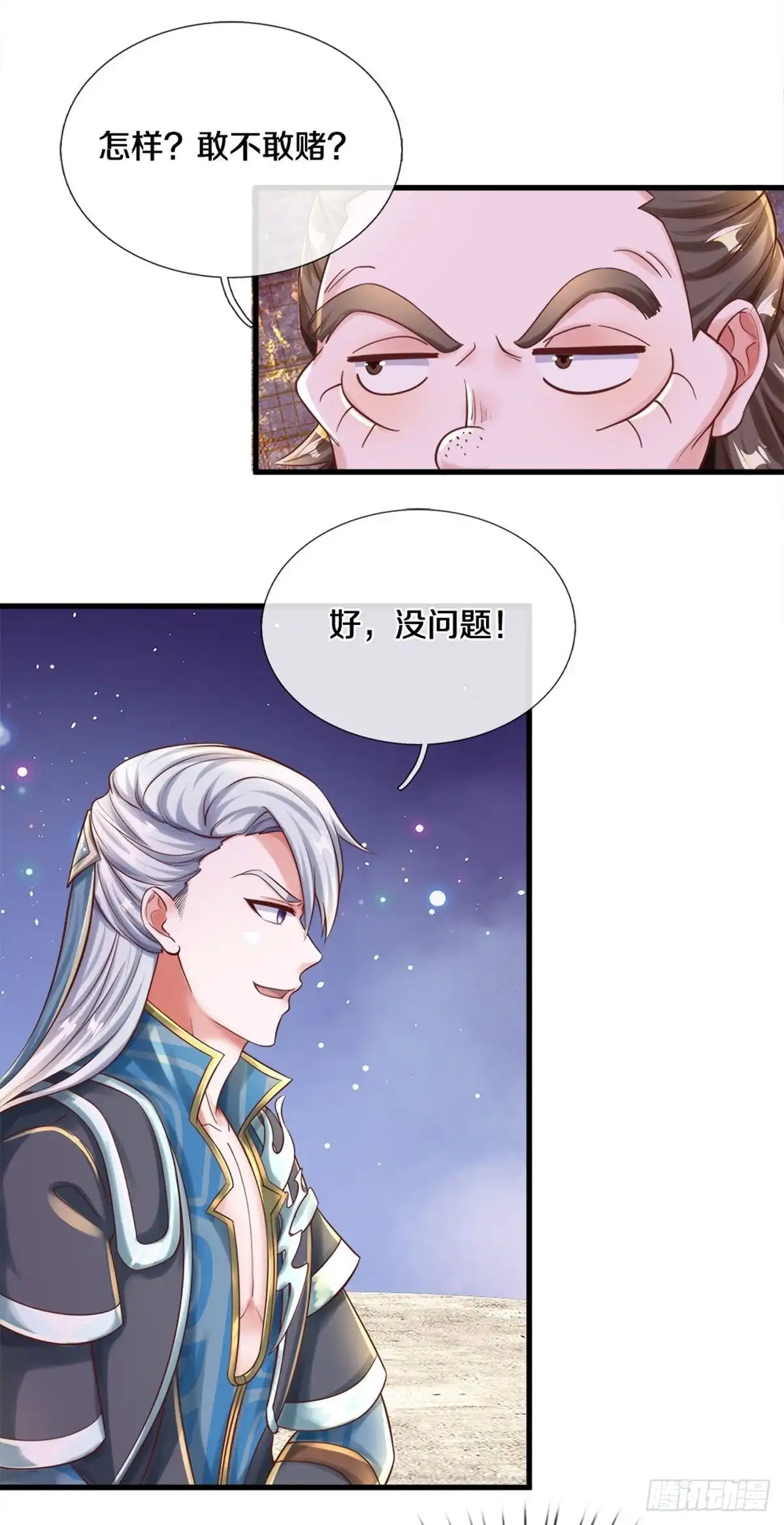《修罗剑尊》第176话 第9页