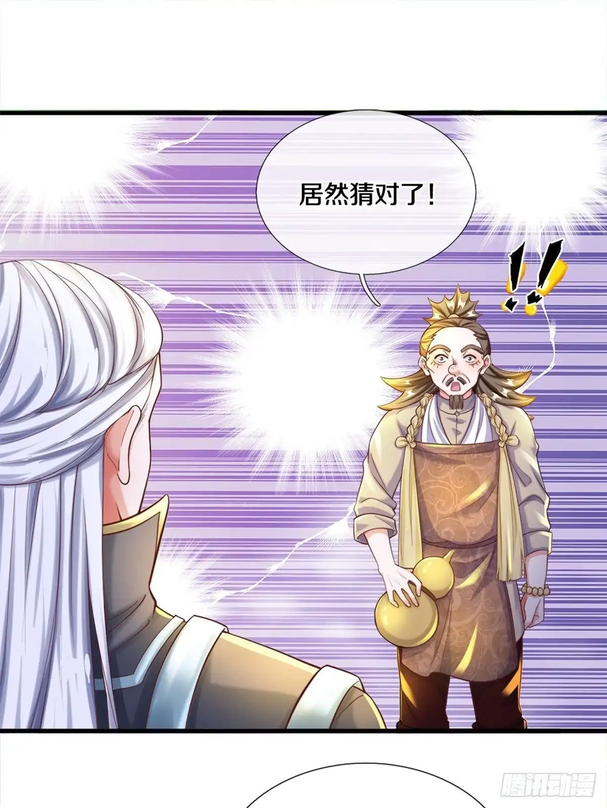 《修罗剑尊》第177话 第10页