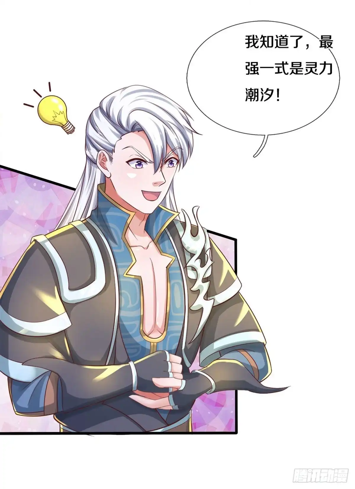 《修罗剑尊》第177话 第9页