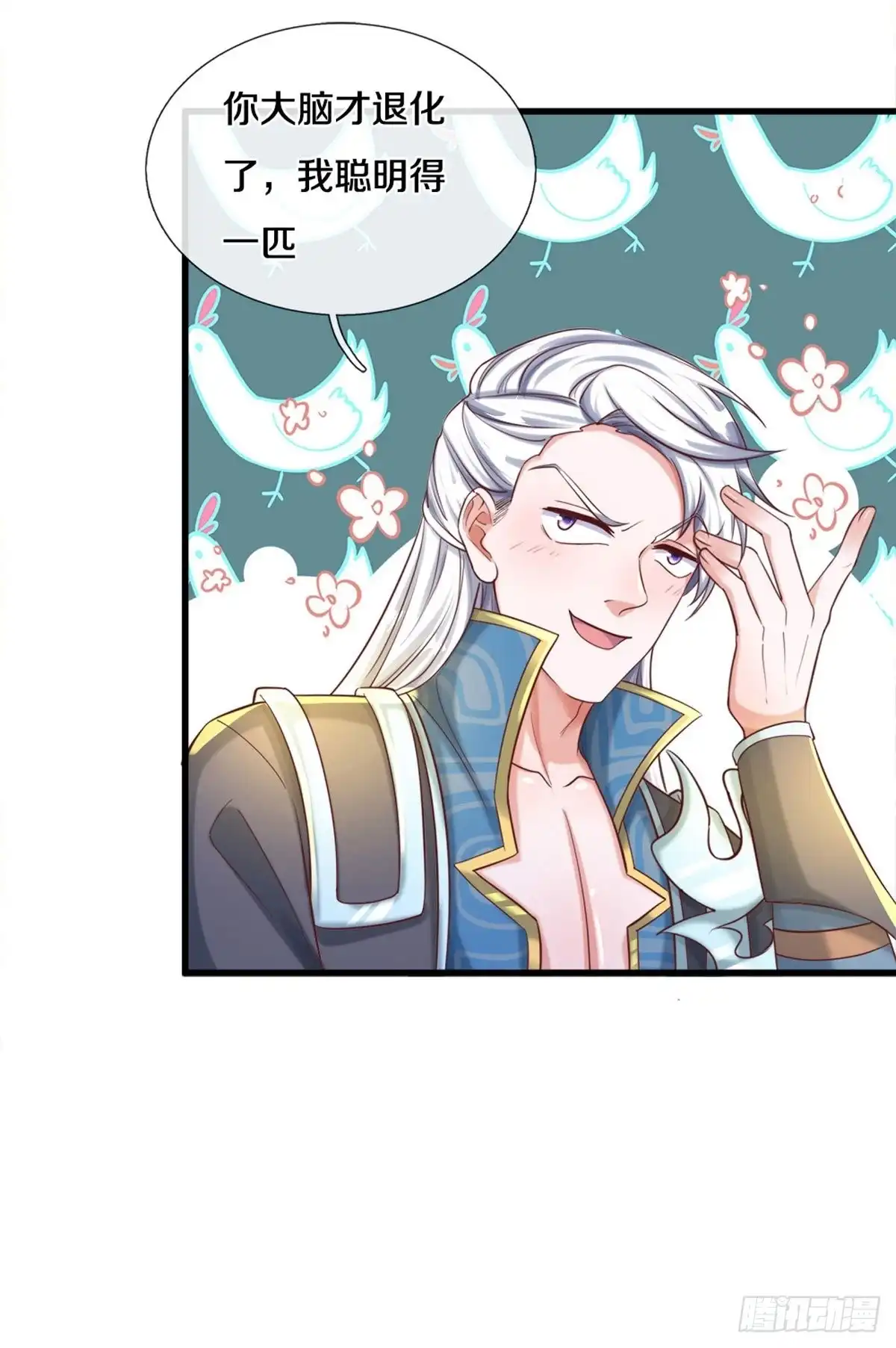 《修罗剑尊》第177话 第12页