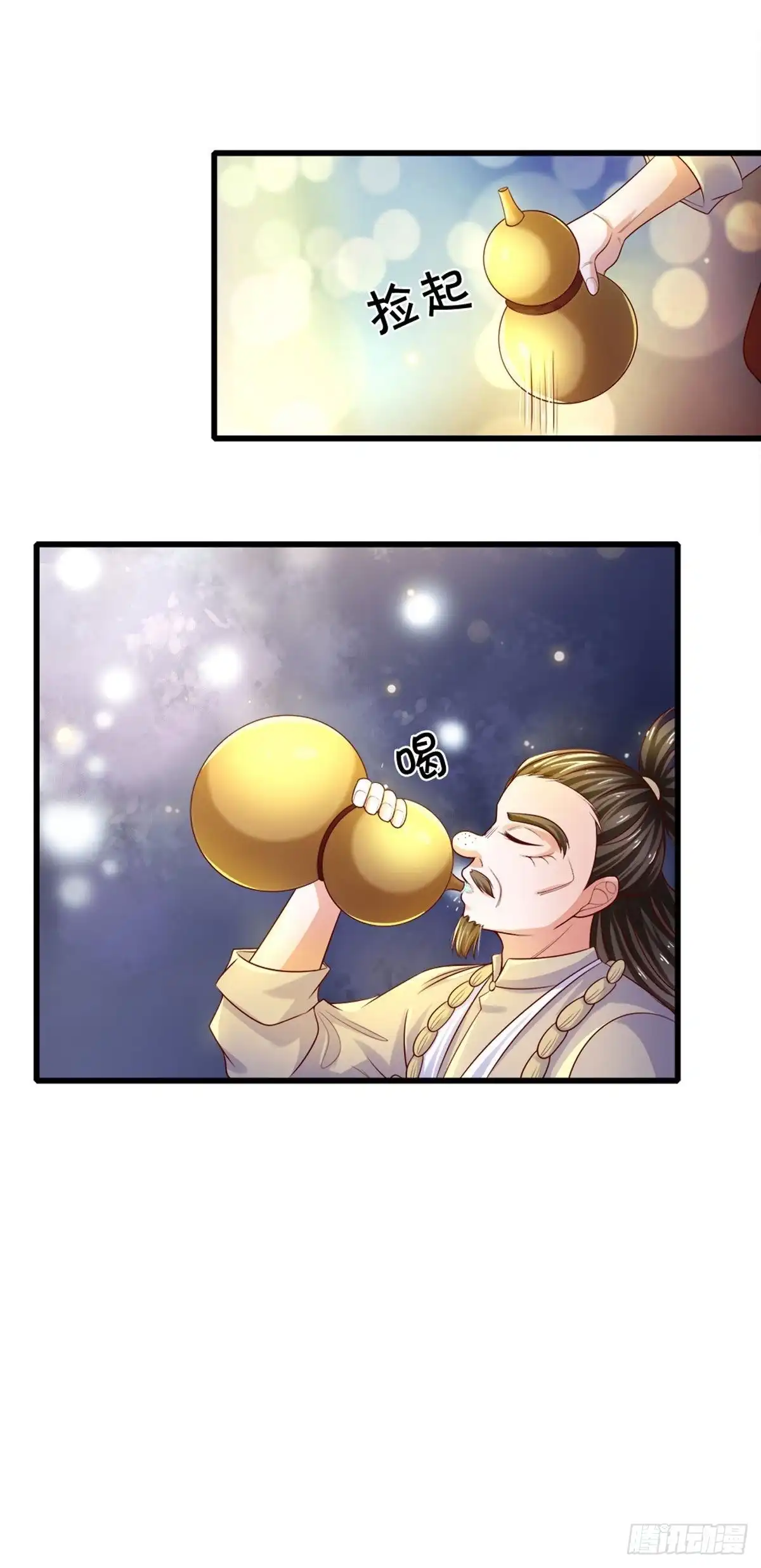 《修罗剑尊》第178话 第10页
