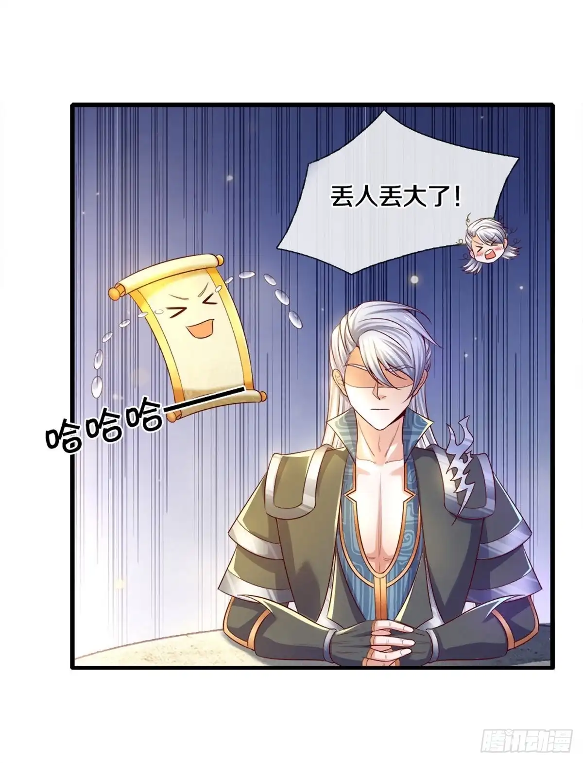 《修罗剑尊》第178话 第9页