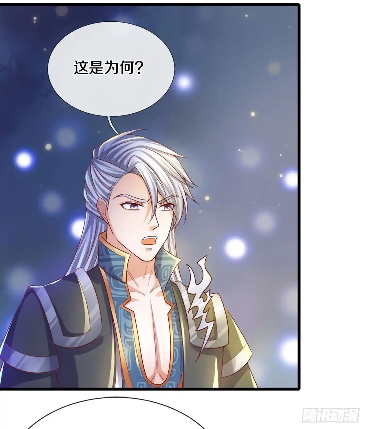《修罗剑尊》第178话 第12页