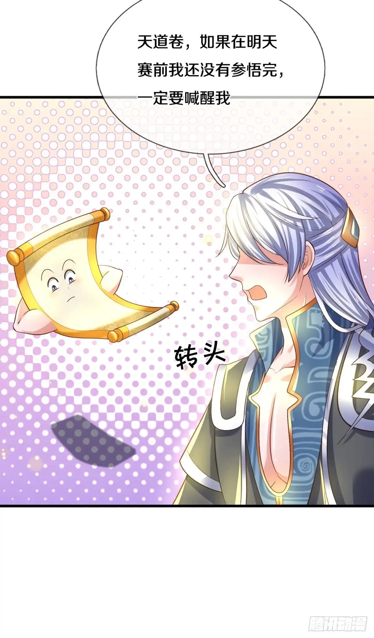 《修罗剑尊》第179话 第10页