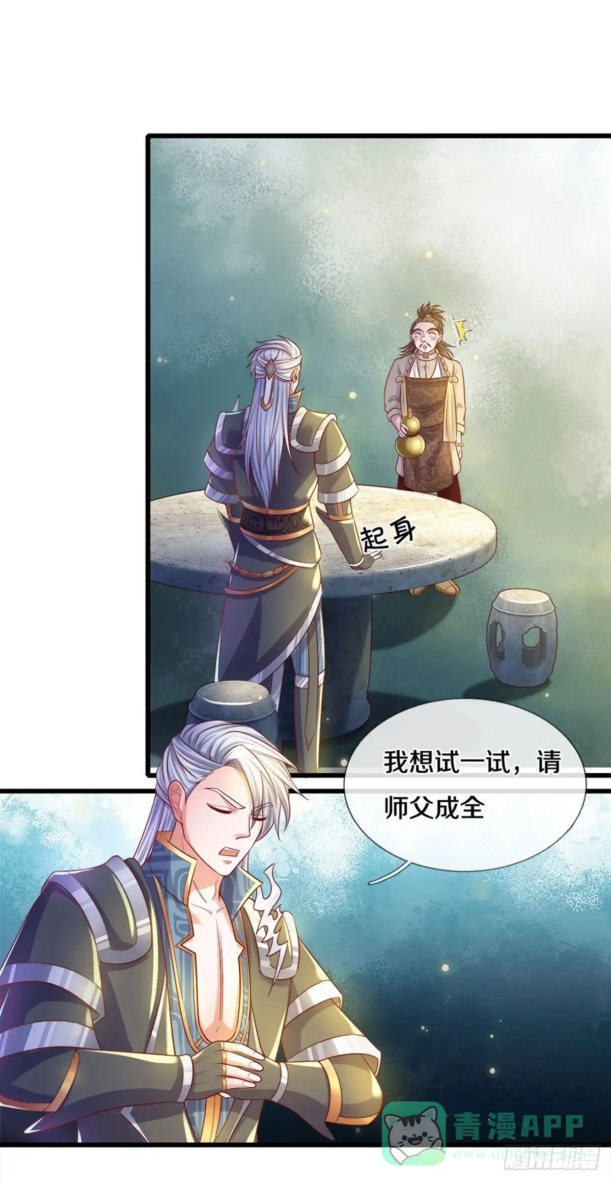 《修罗剑尊》第179话 第1页