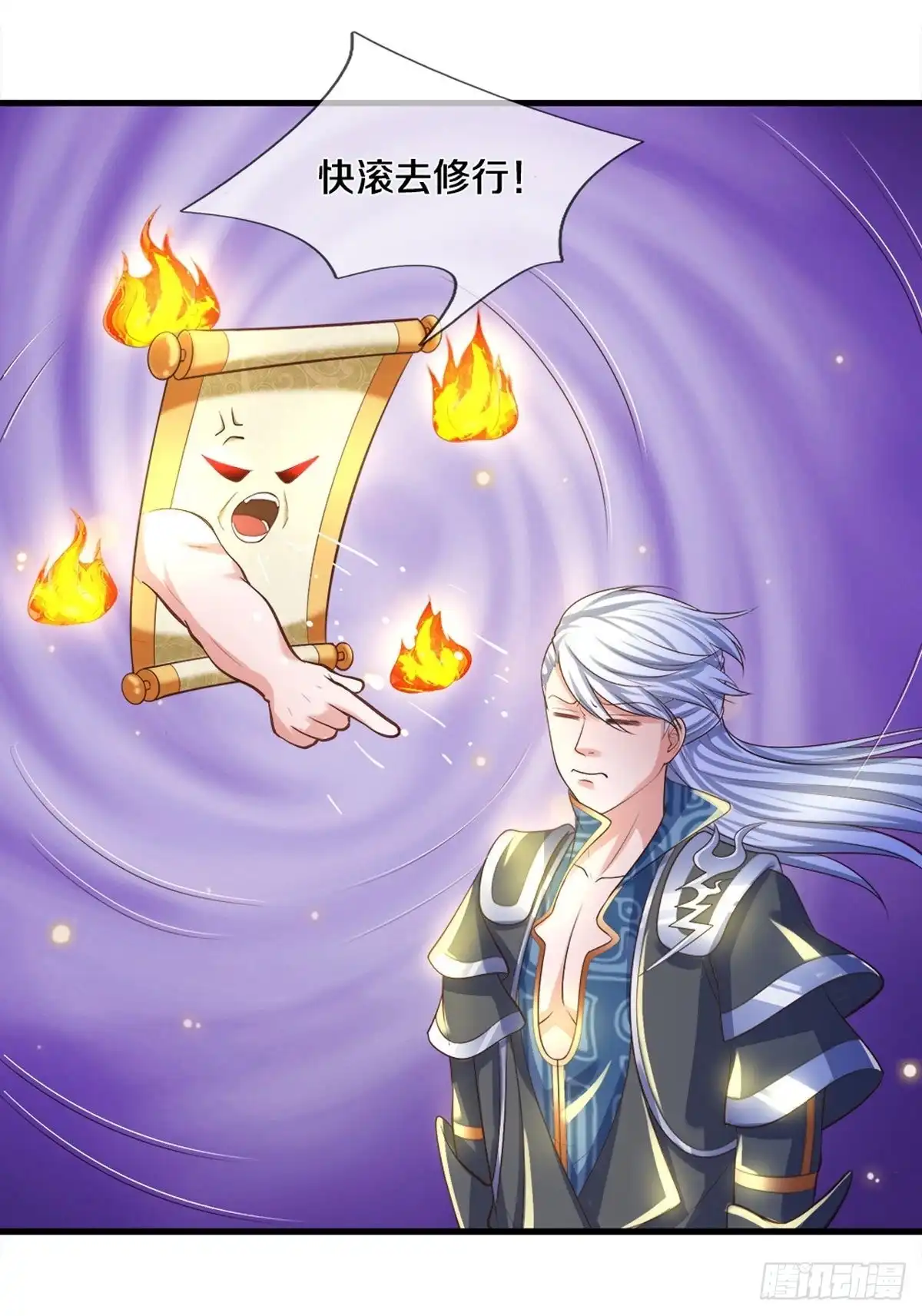 《修罗剑尊》第179话 第12页