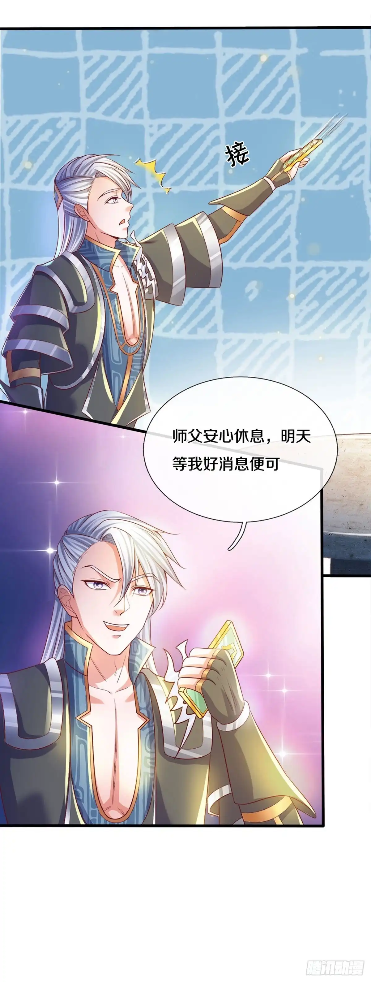 《修罗剑尊》第179话 第5页