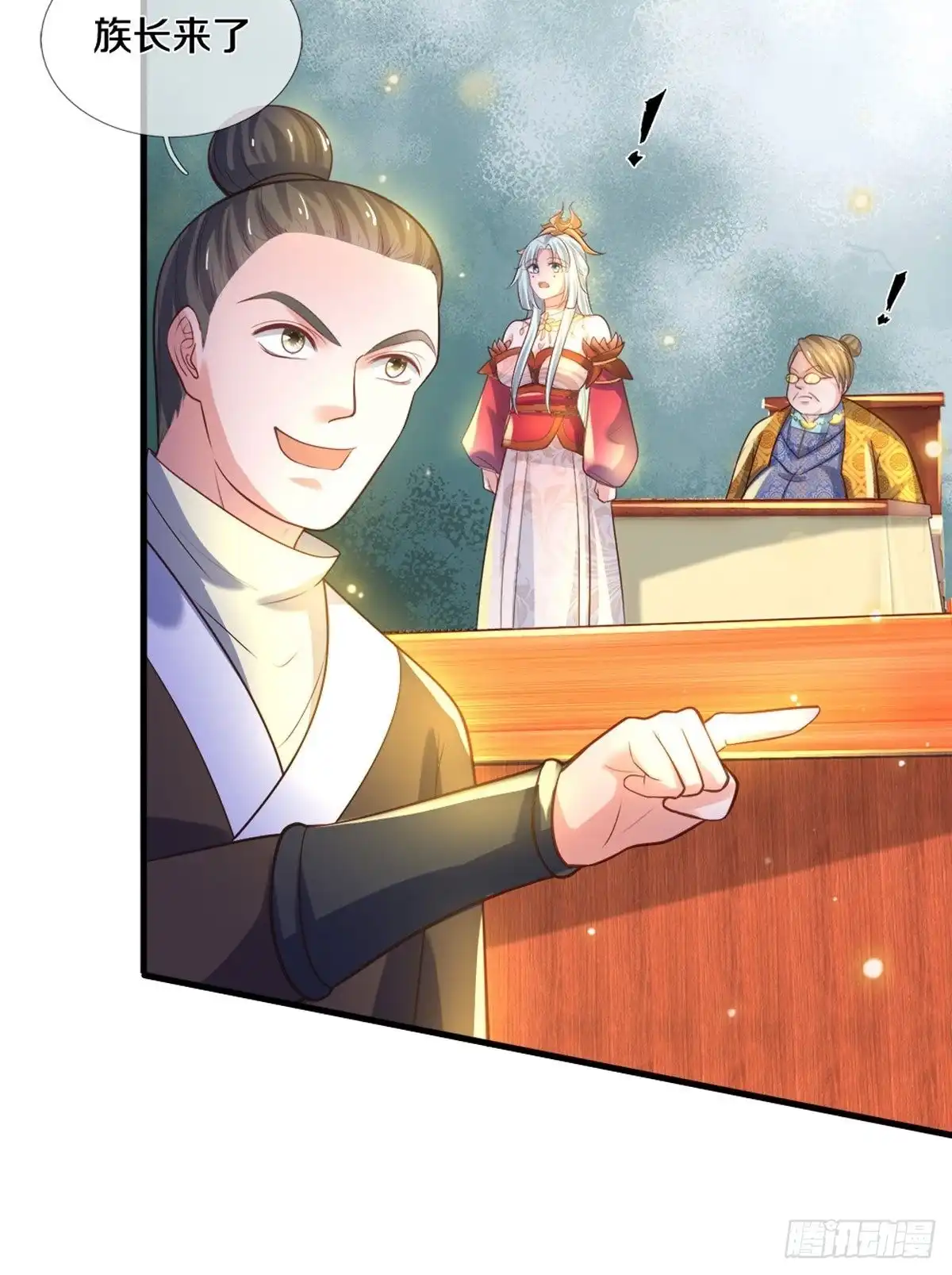 《修罗剑尊》第180话 第10页