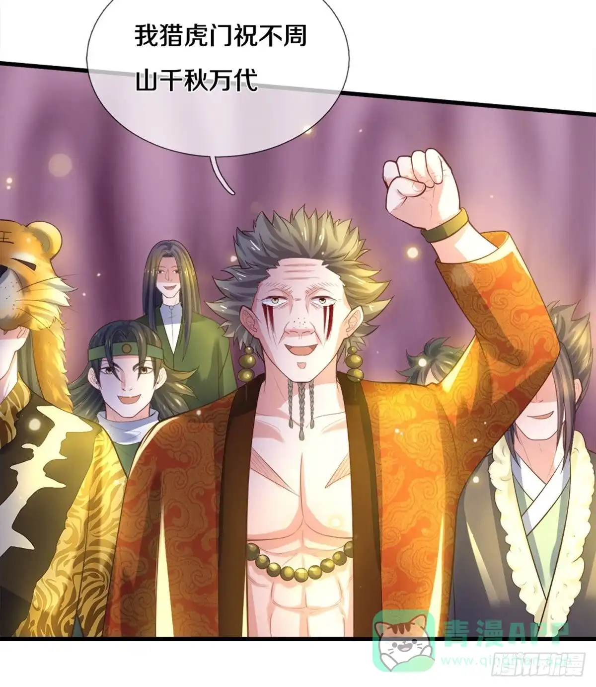 《修罗剑尊》第180话 第16页