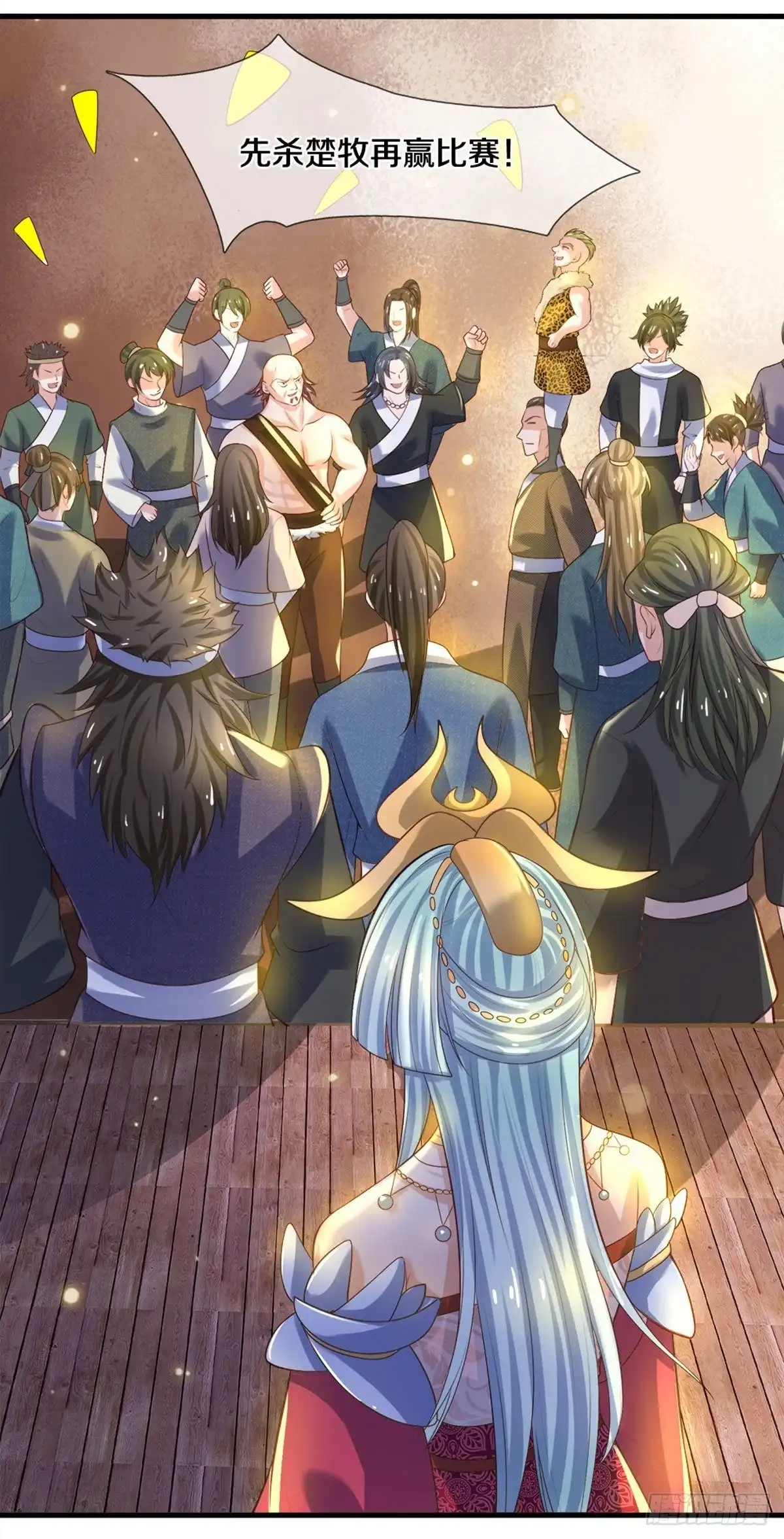 《修罗剑尊》第180话 第7页