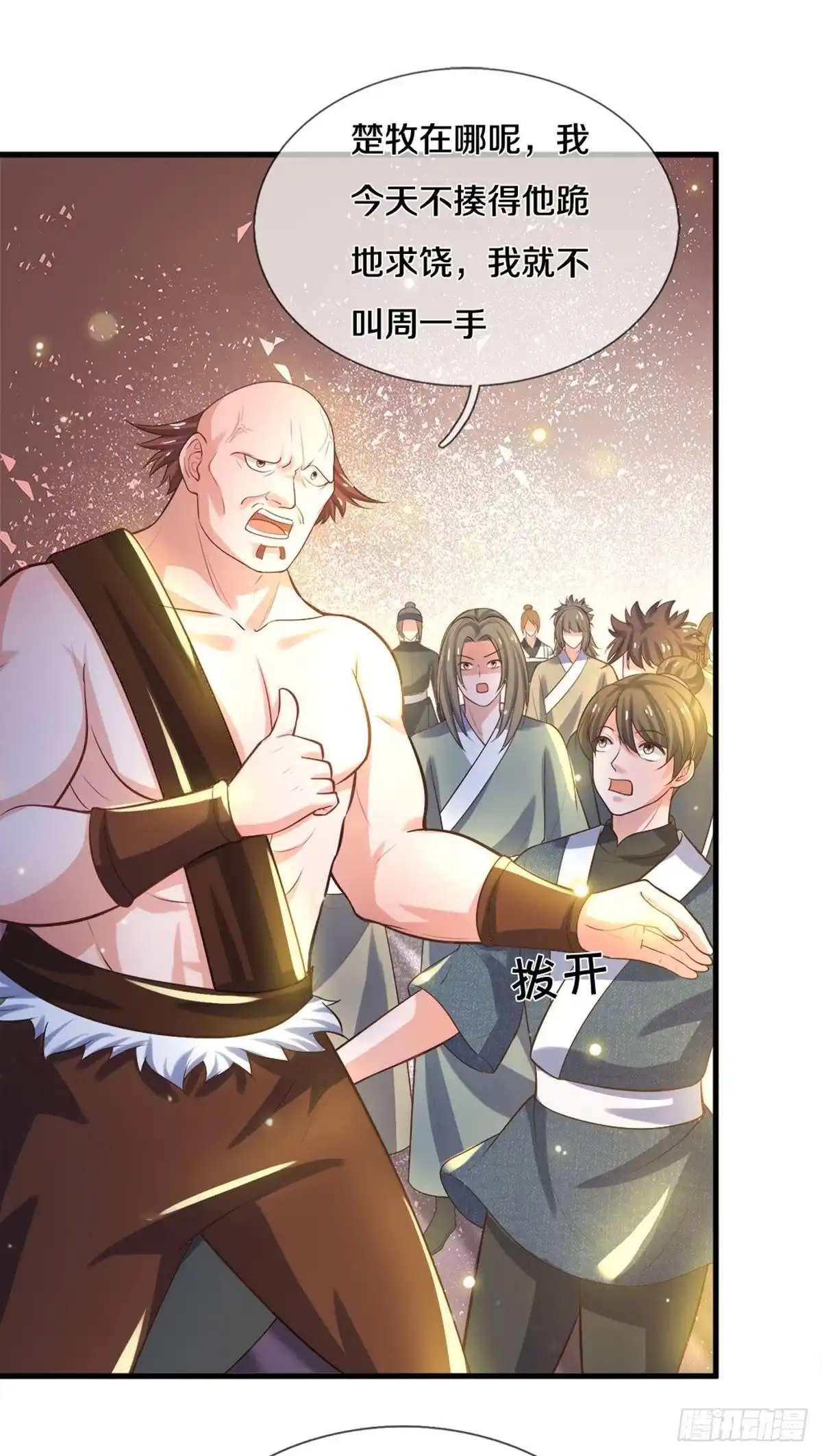 《修罗剑尊》第180话 第2页
