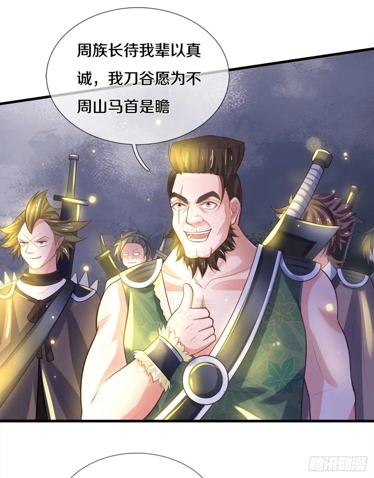 《修罗剑尊》第180话 第15页