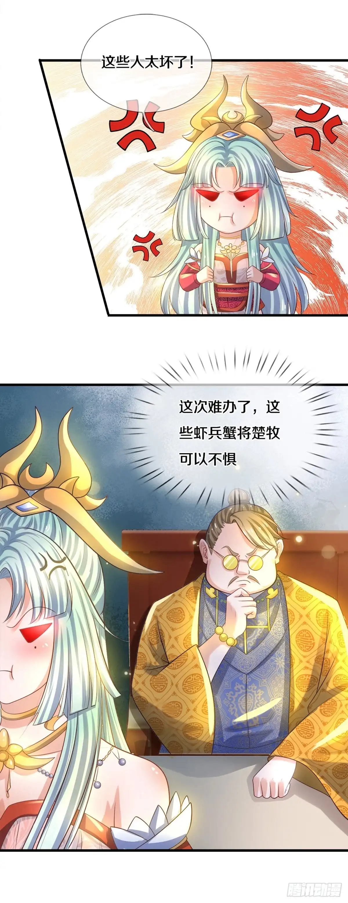 《修罗剑尊》第180话 第8页