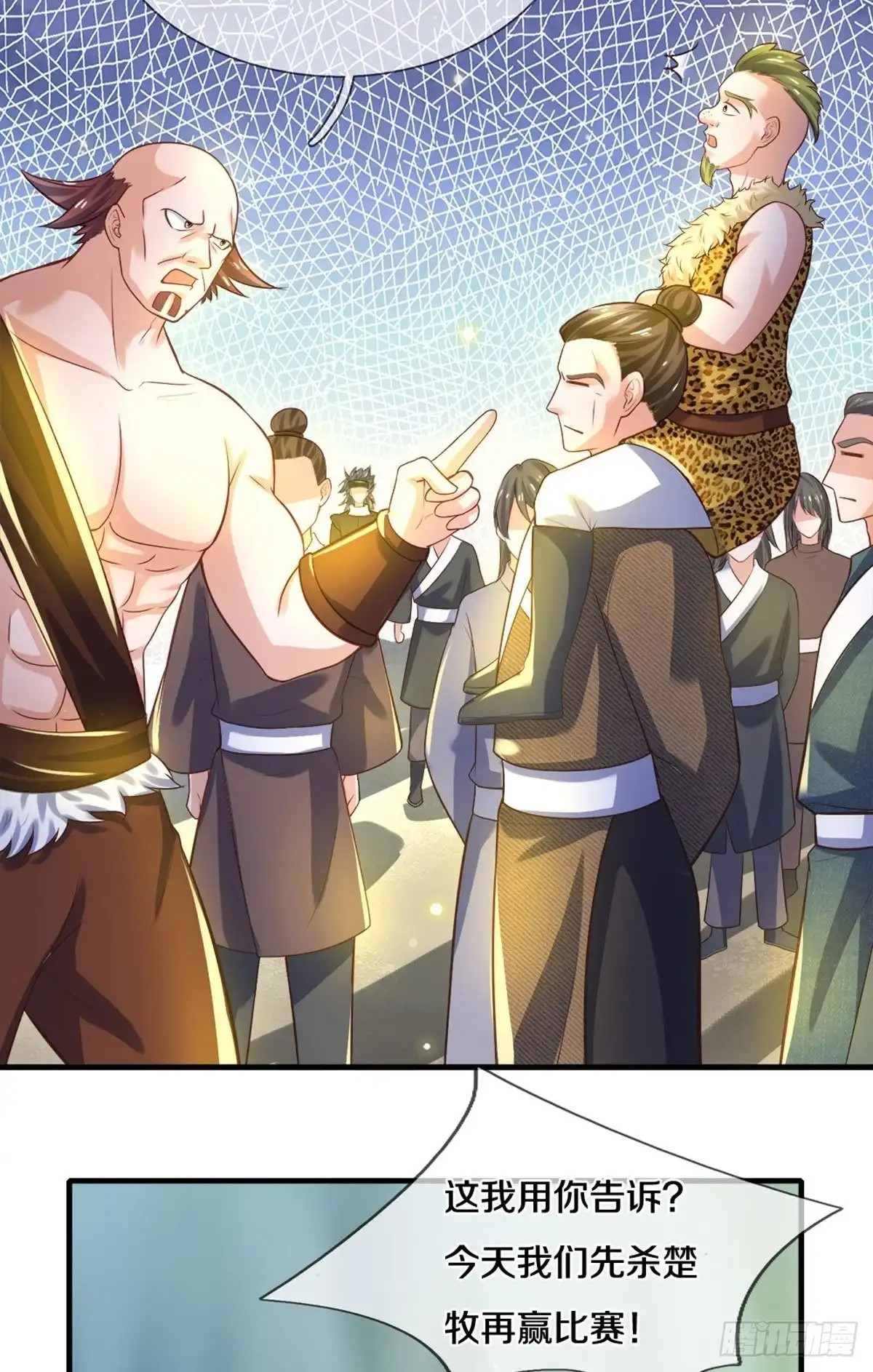 《修罗剑尊》第180话 第5页