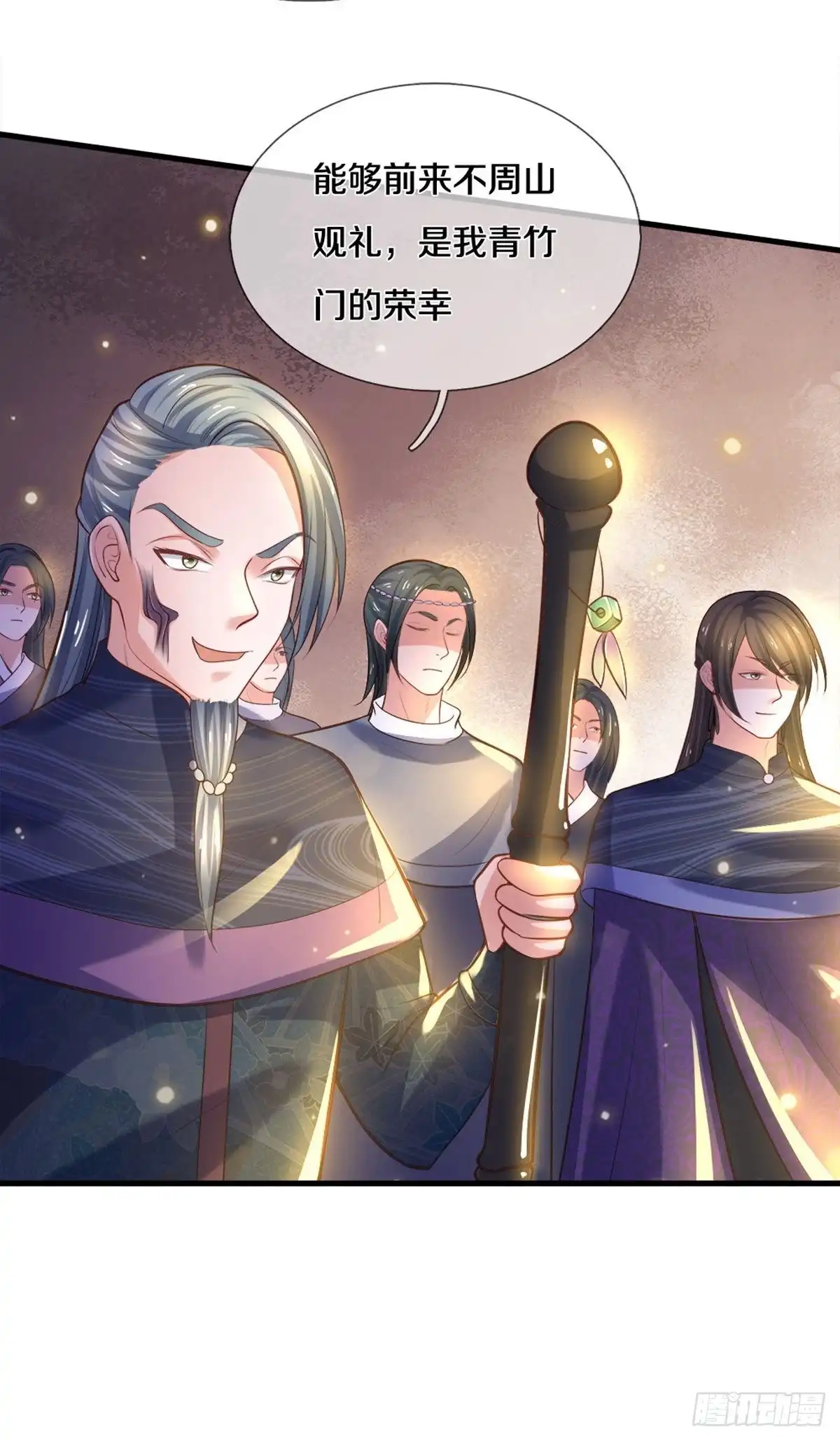《修罗剑尊》第180话 第14页